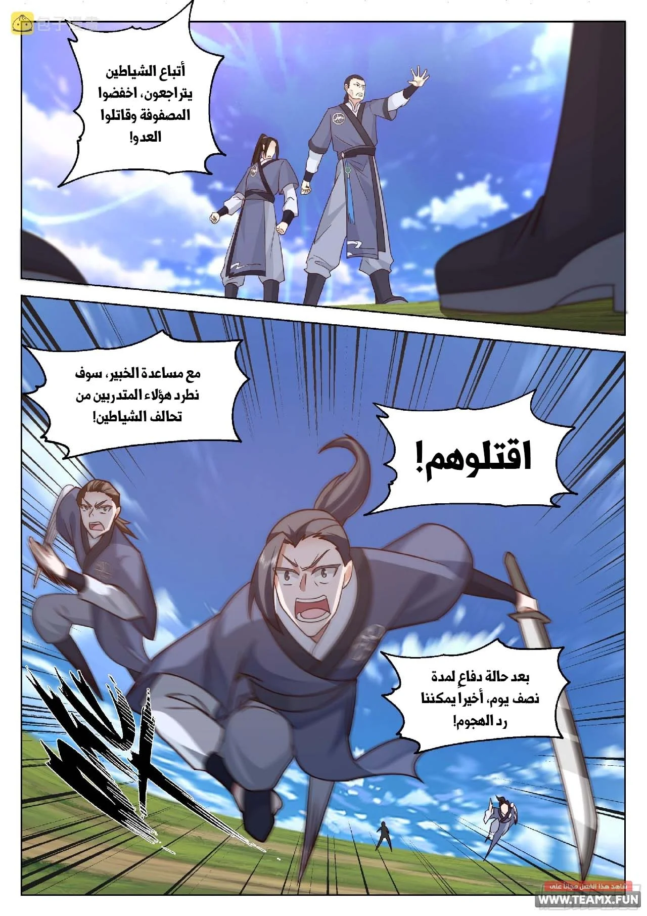 Read Rendao Da Sheng AR Manga Online