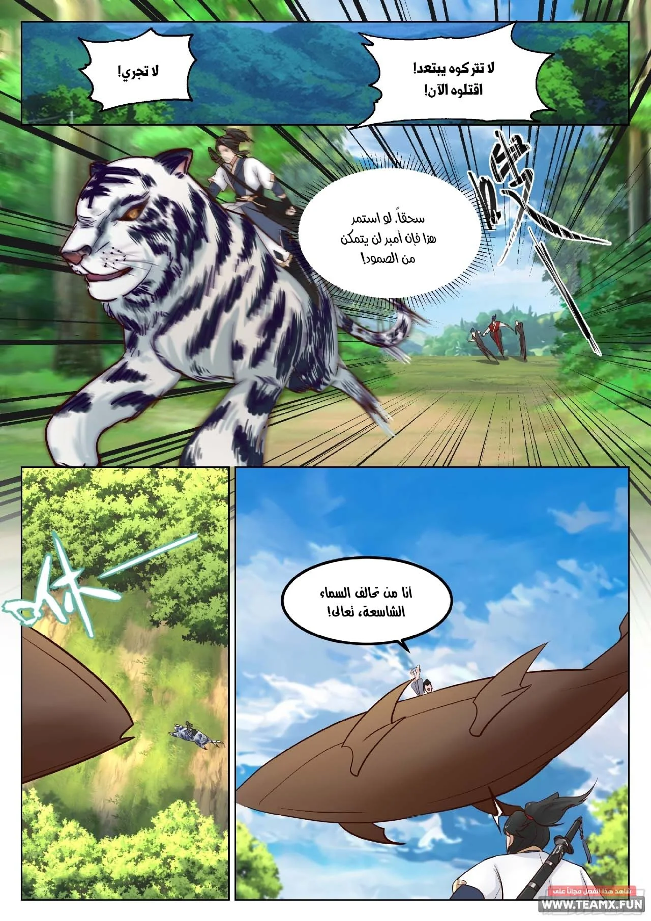 Read Rendao Da Sheng AR Manga Online