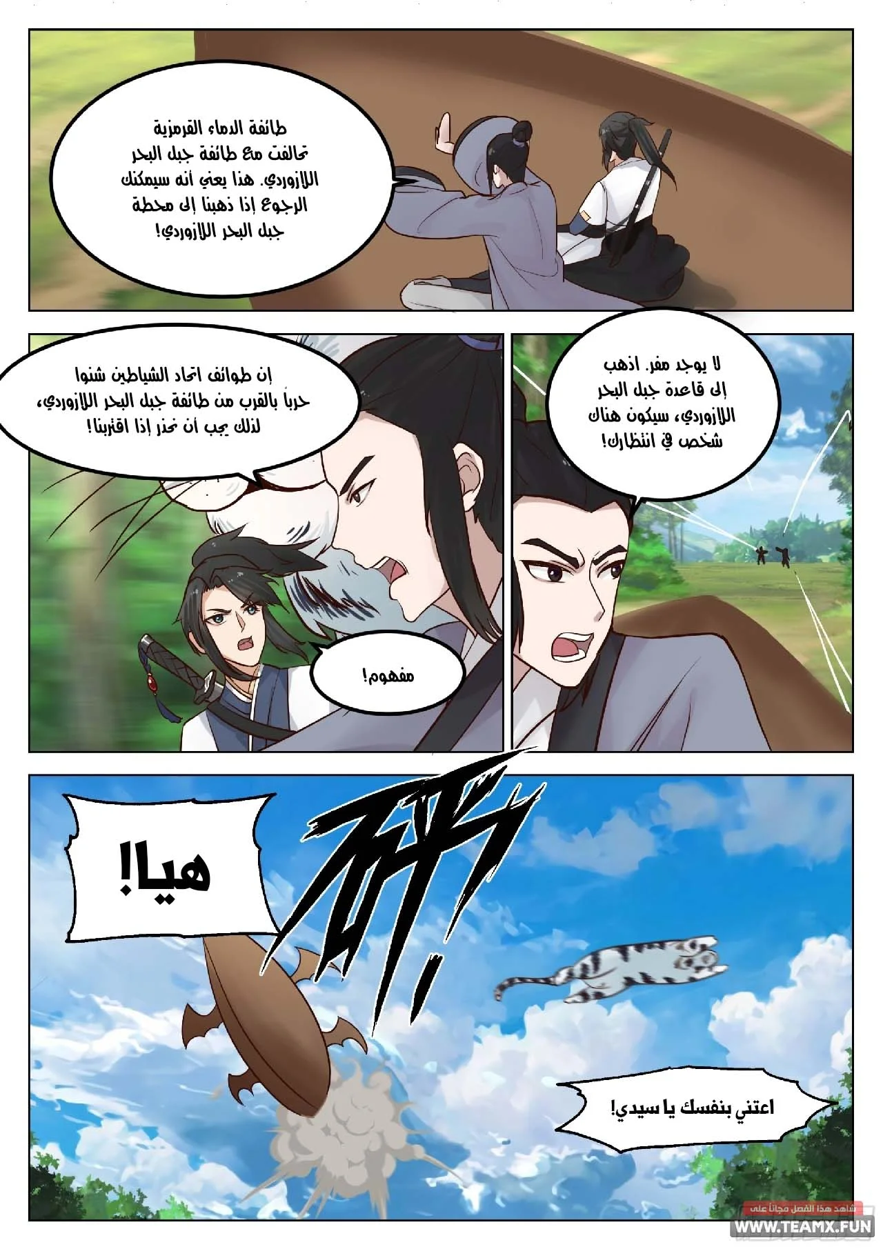 Read Rendao Da Sheng AR Manga Online