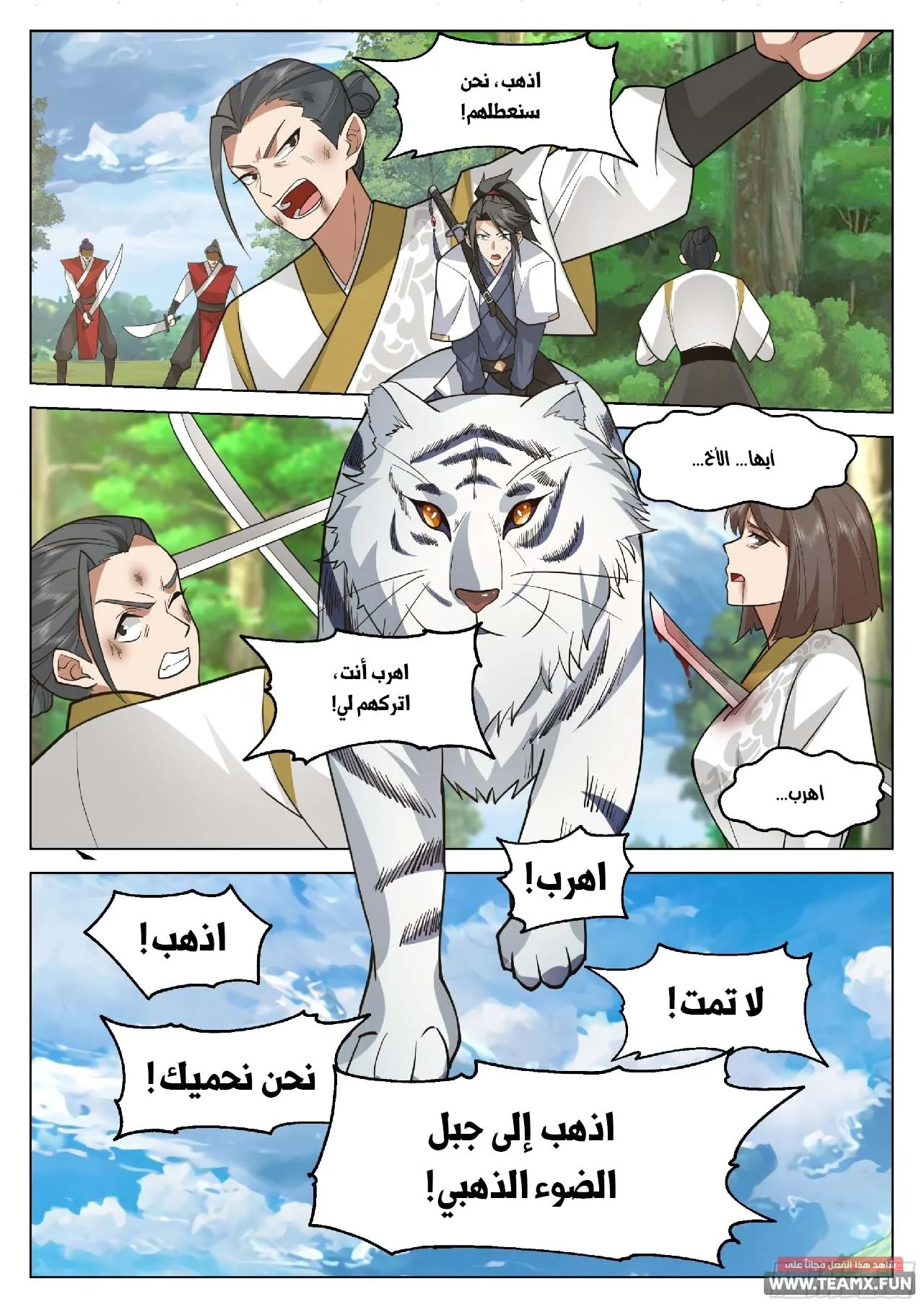 Read Rendao Da Sheng AR Manga Online
