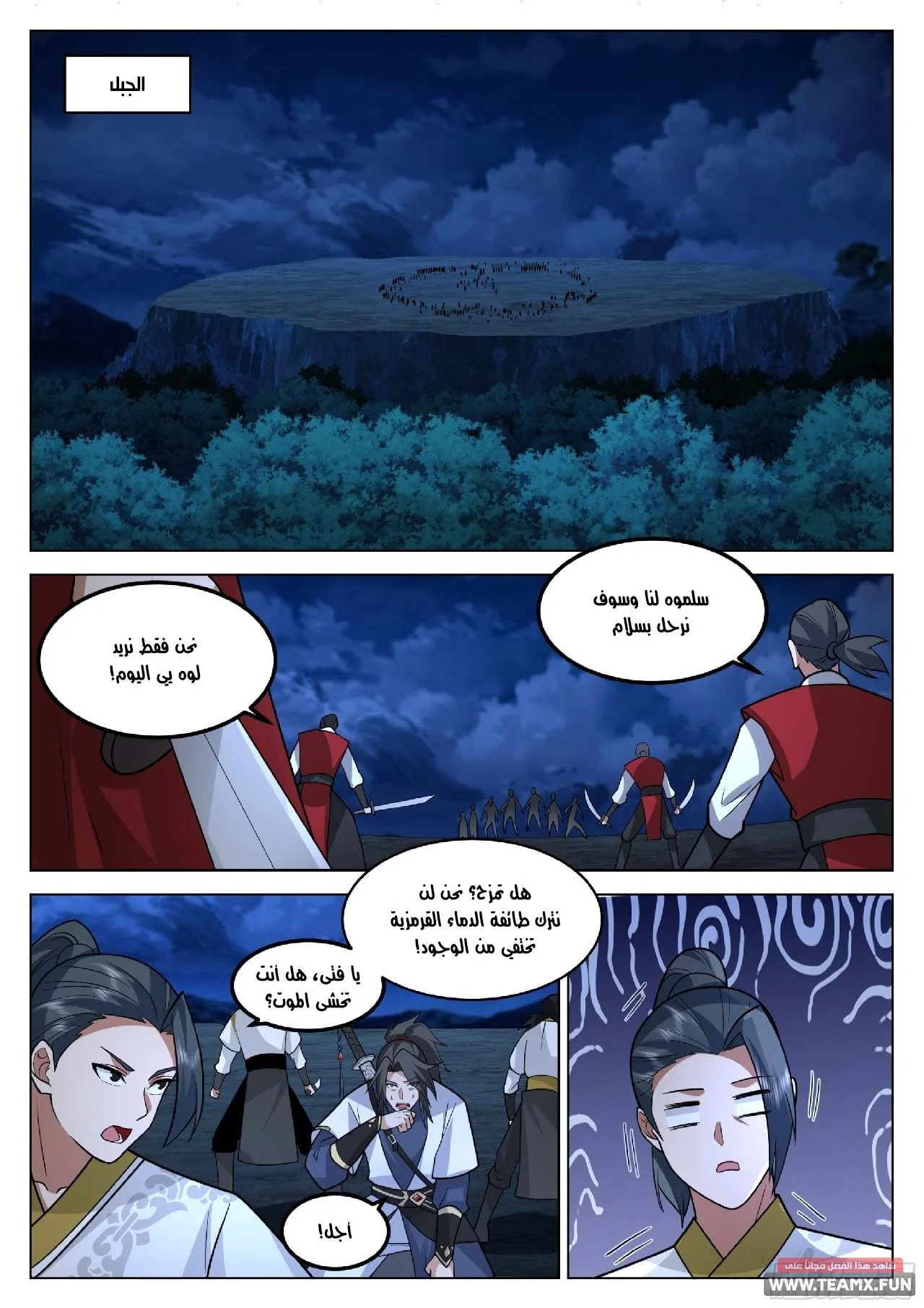 Read Rendao Da Sheng AR Manga Online
