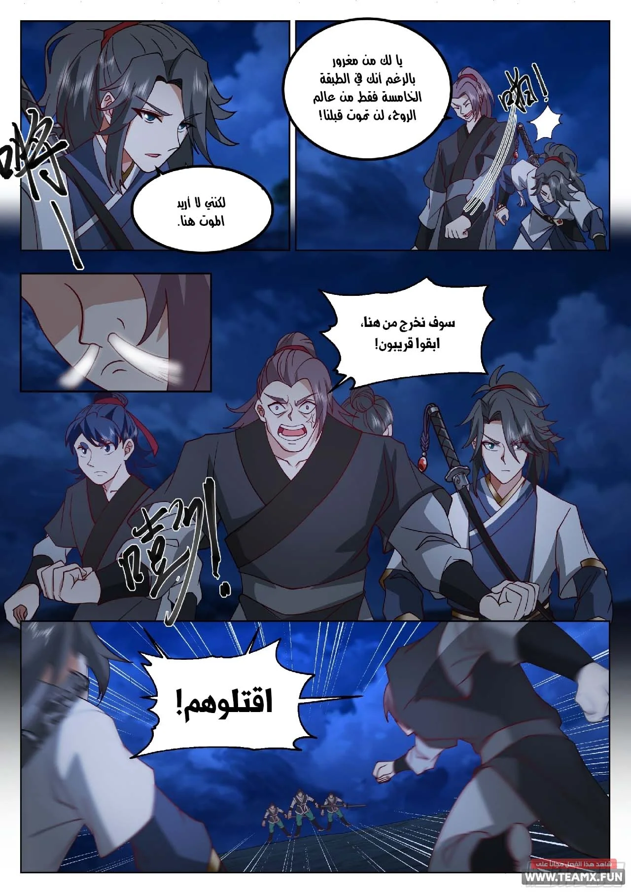 Read Rendao Da Sheng AR Manga Online