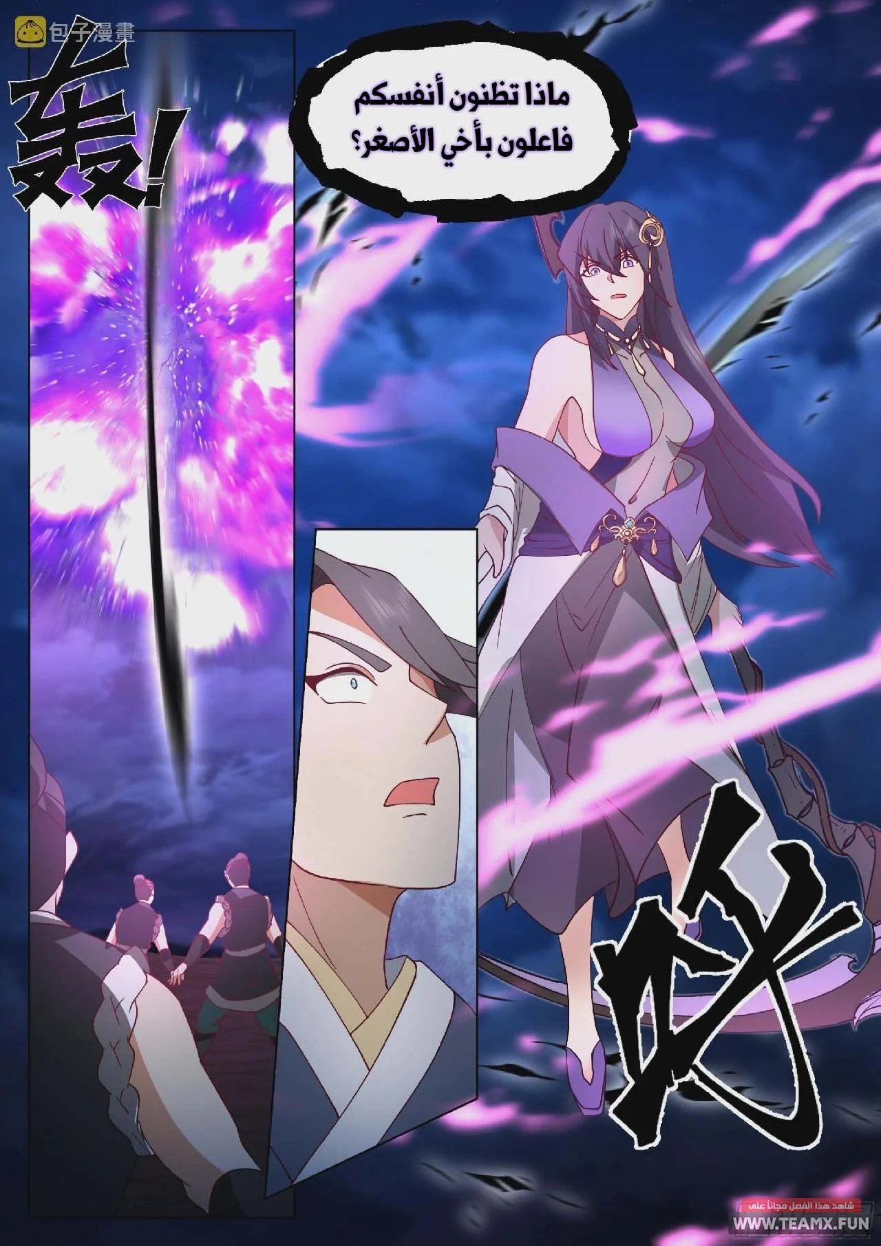 Read Rendao Da Sheng AR Manga Online