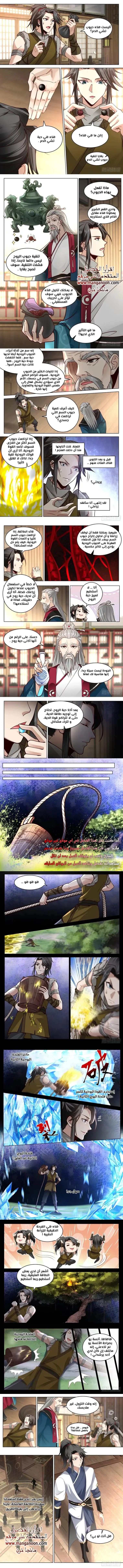 Read Rendao Da Sheng AR Manga Online