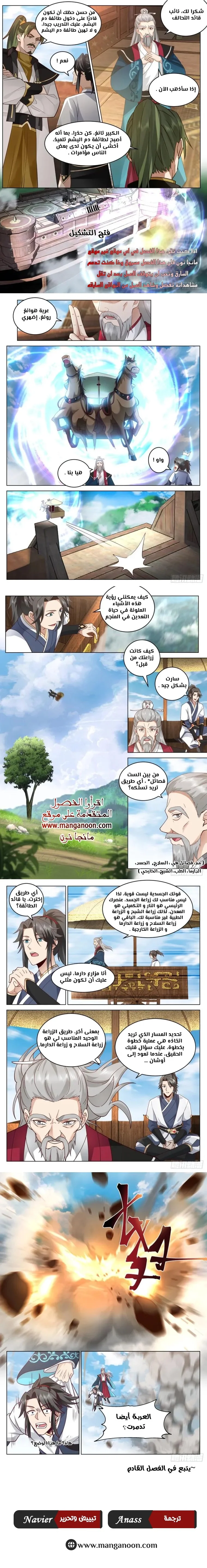 Read Rendao Da Sheng AR Manga Online