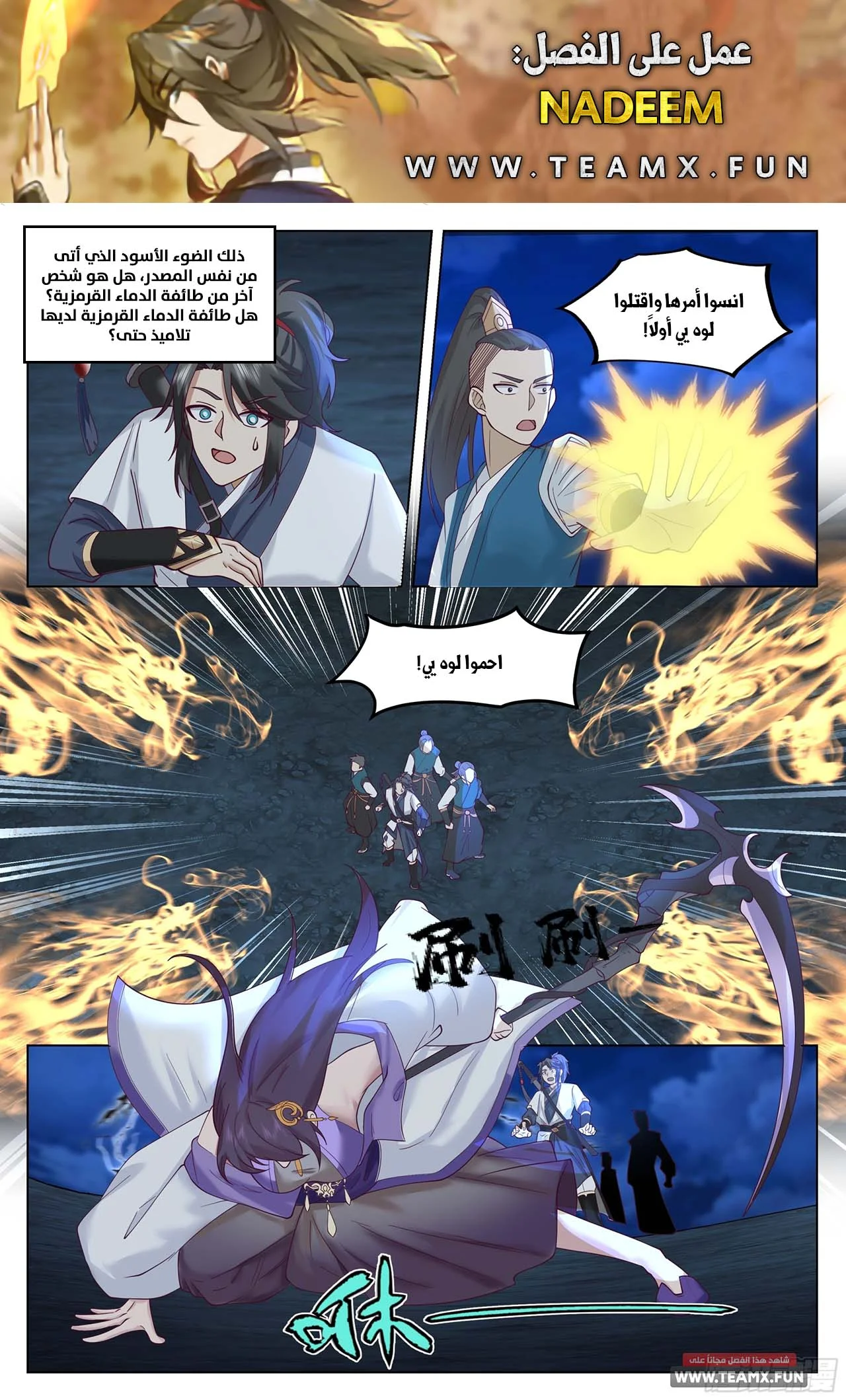 Read Rendao Da Sheng AR Manga Online