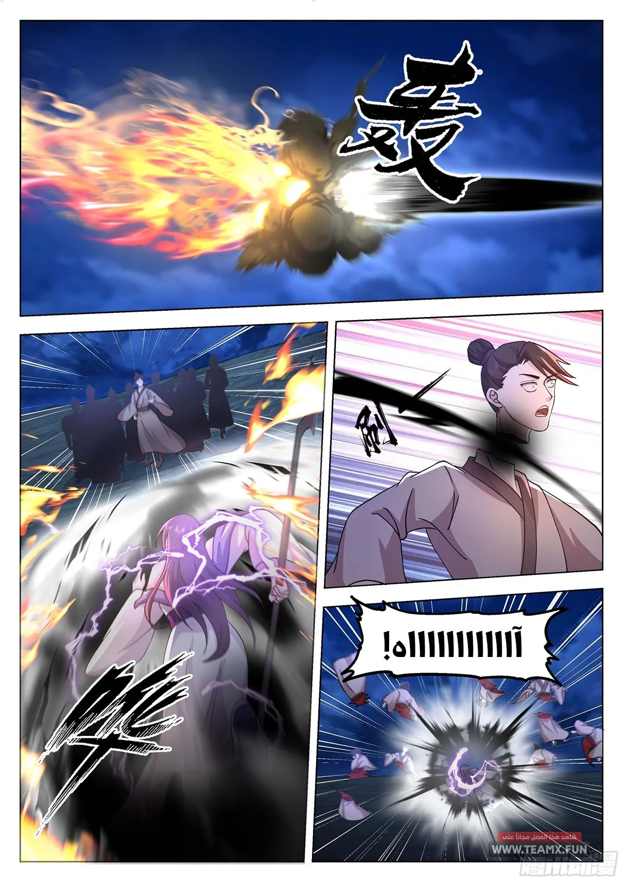 Read Rendao Da Sheng AR Manga Online