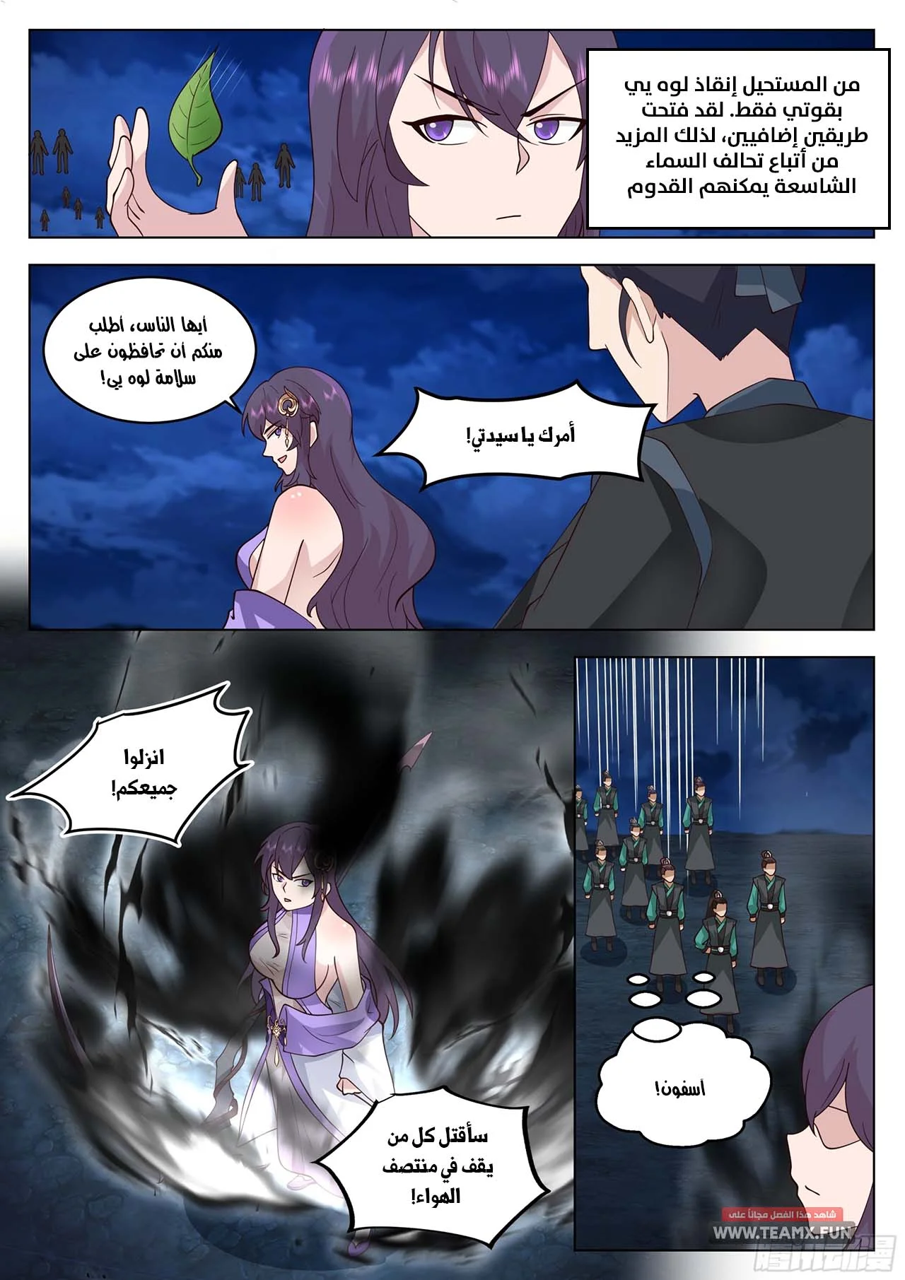 Read Rendao Da Sheng AR Manga Online