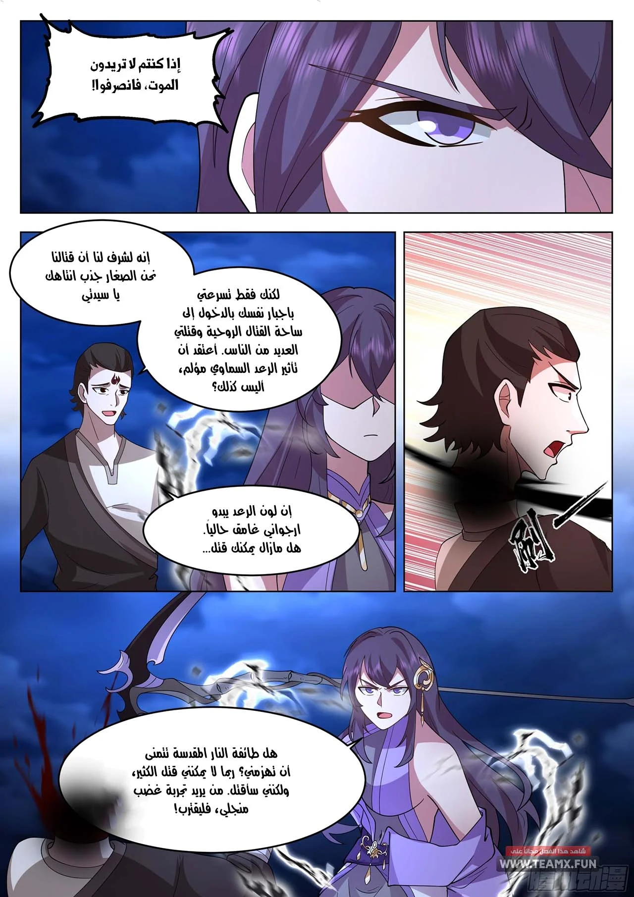 Read Rendao Da Sheng AR Manga Online