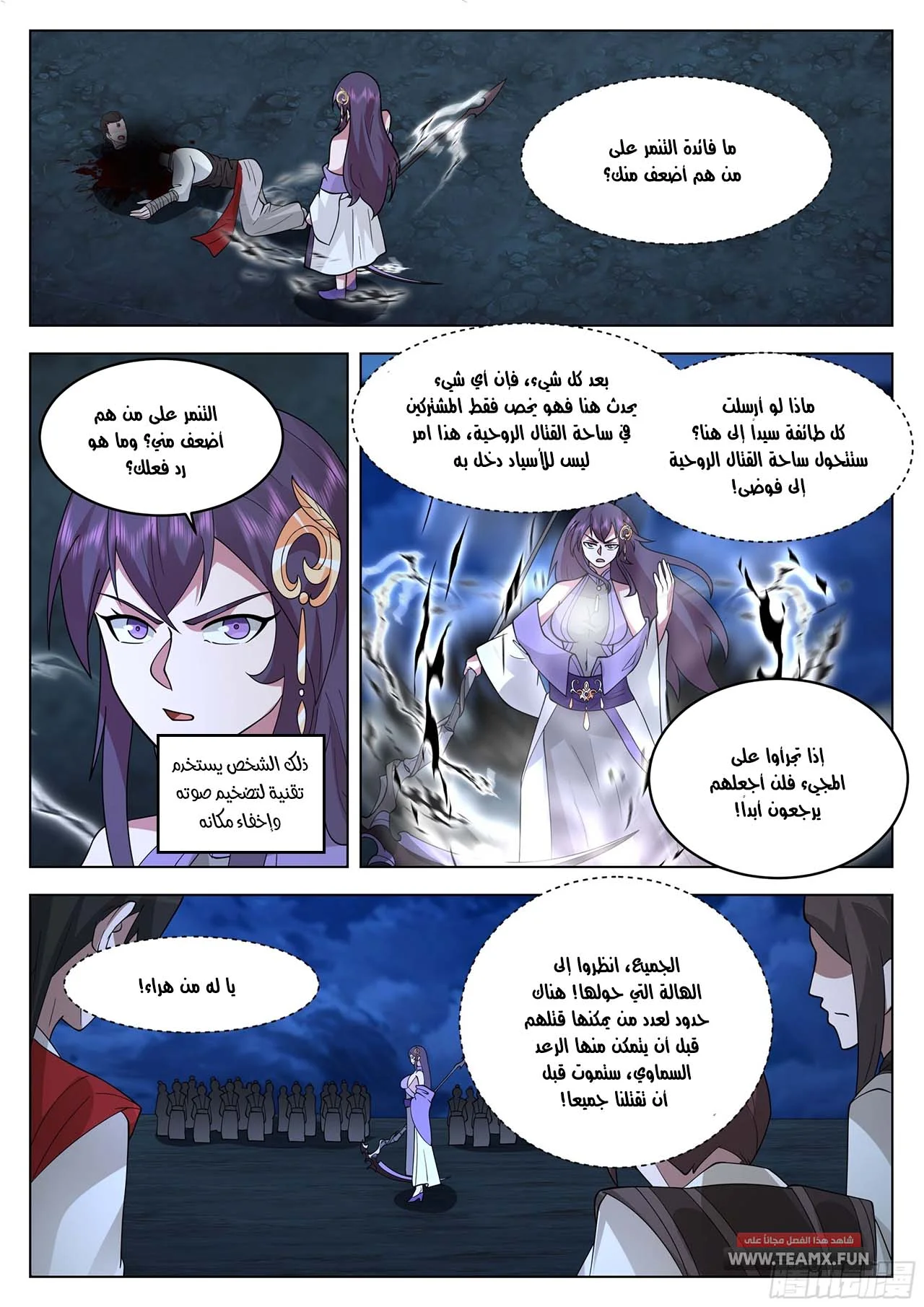 Read Rendao Da Sheng AR Manga Online