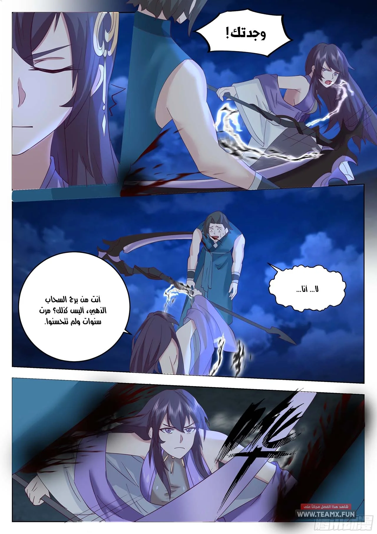 Read Rendao Da Sheng AR Manga Online