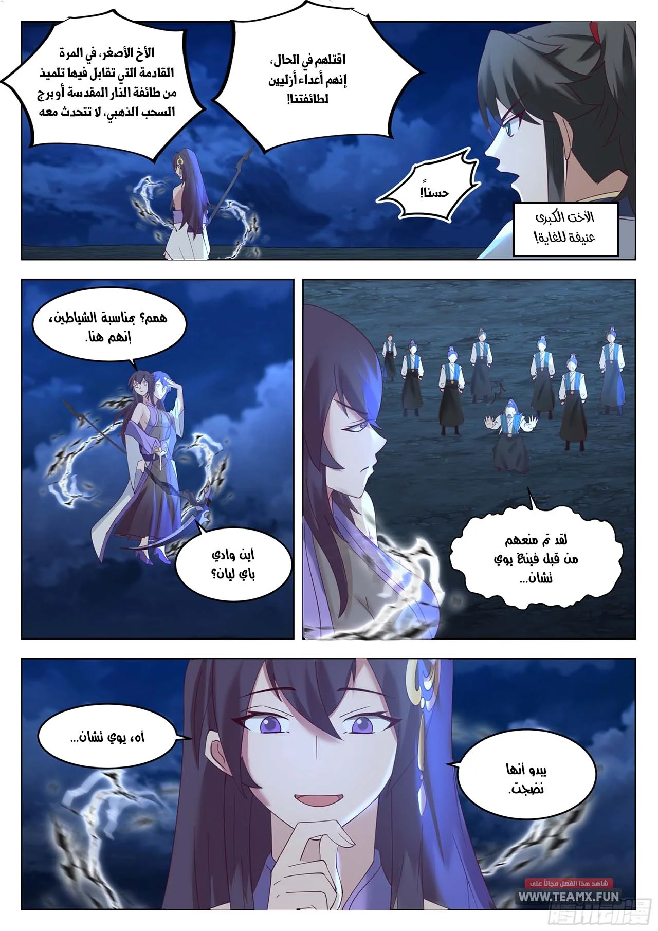 Read Rendao Da Sheng AR Manga Online