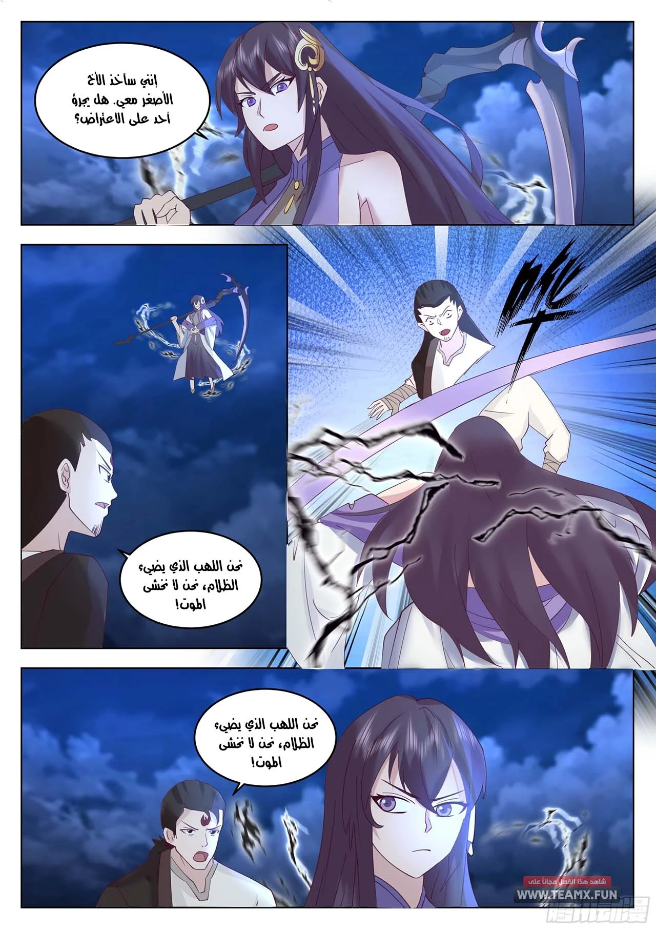 Read Rendao Da Sheng AR Manga Online