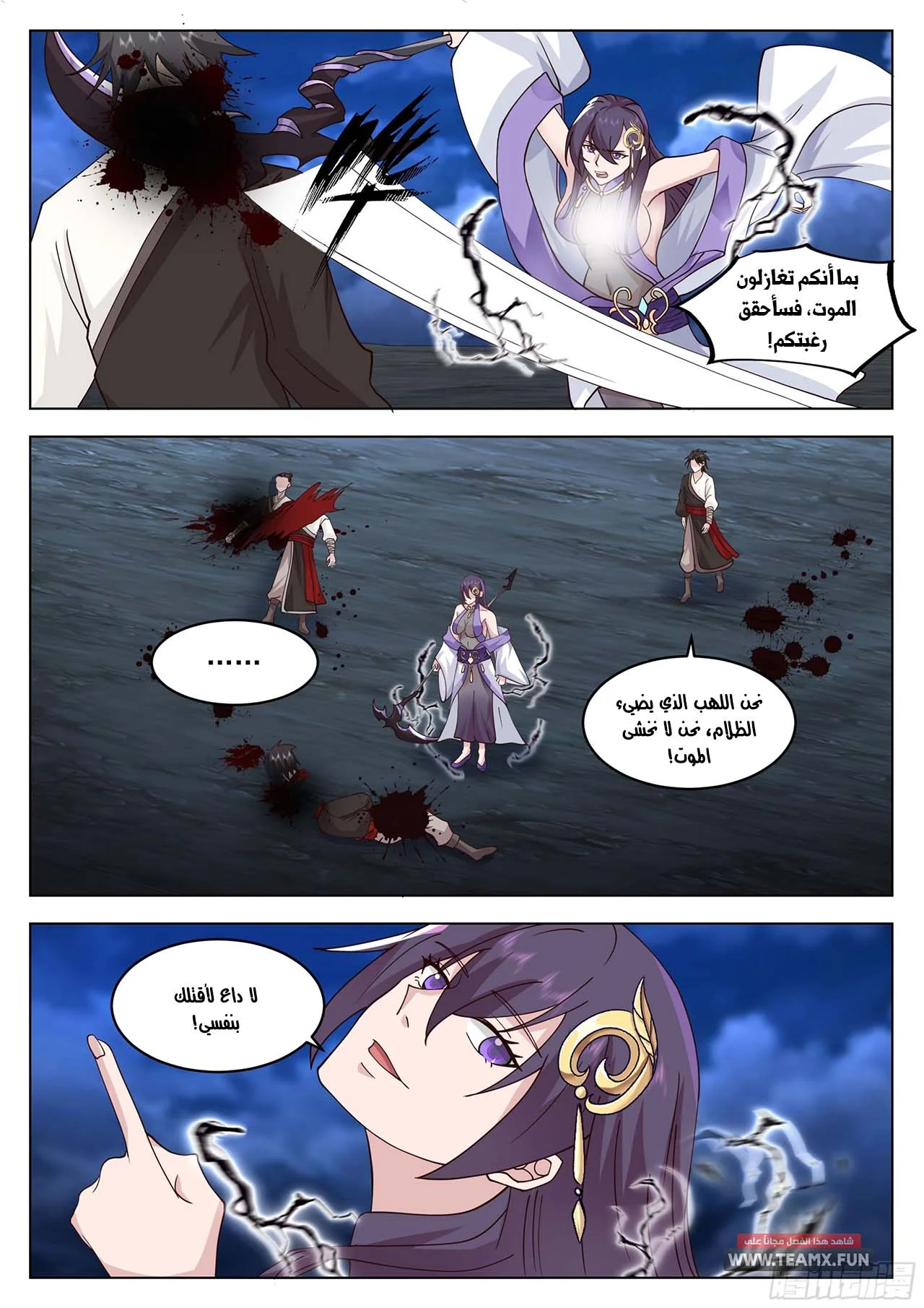 Read Rendao Da Sheng AR Manga Online