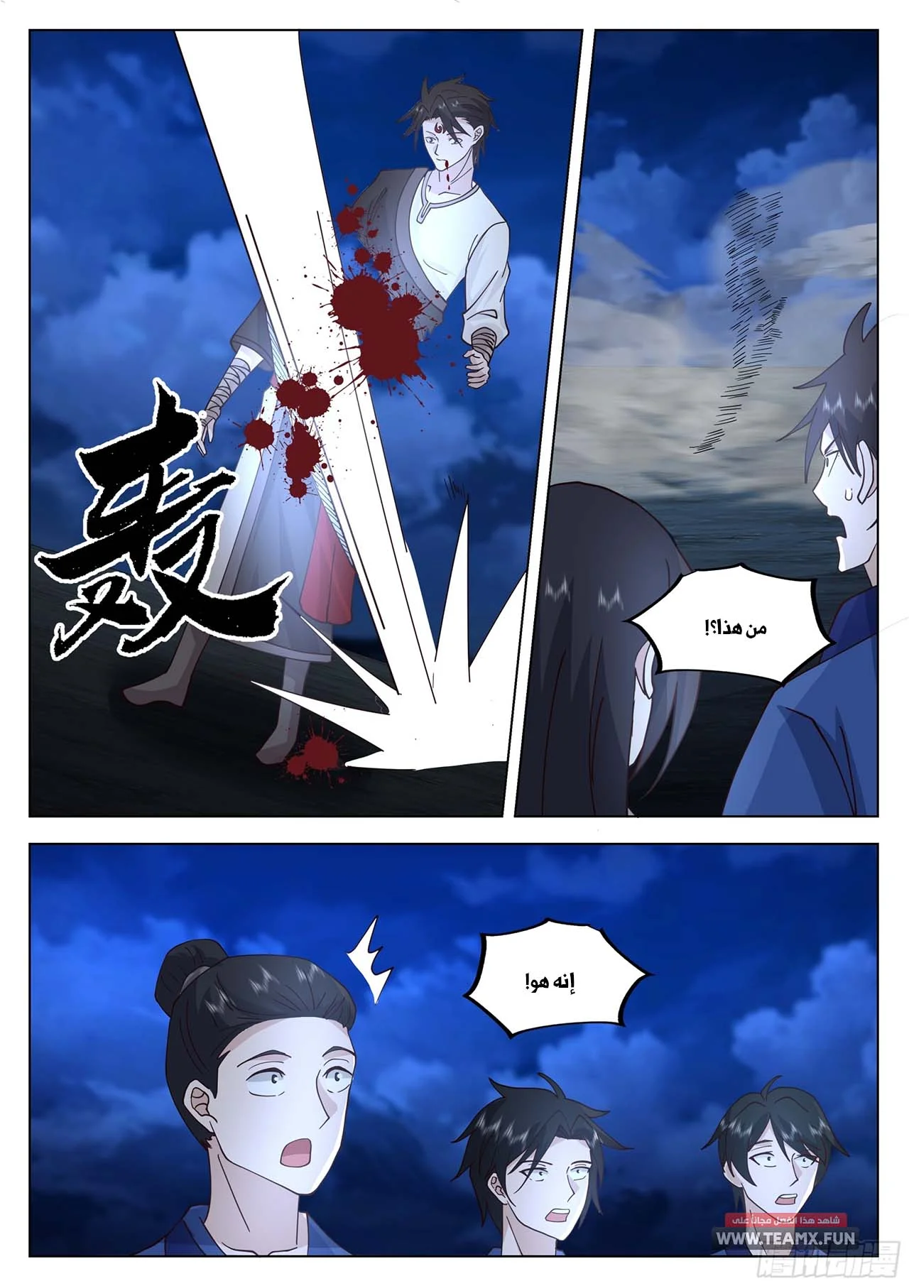 Read Rendao Da Sheng AR Manga Online