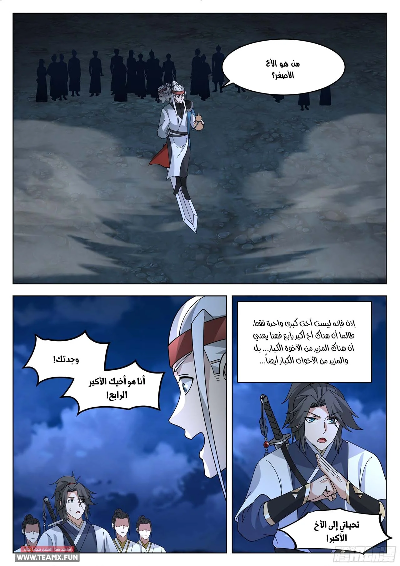 Read Rendao Da Sheng AR Manga Online