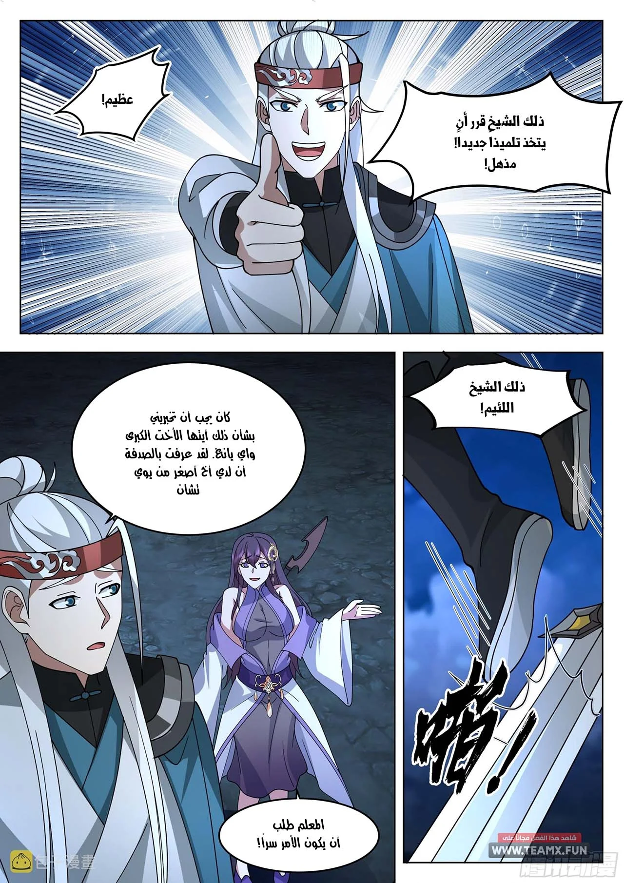 Read Rendao Da Sheng AR Manga Online