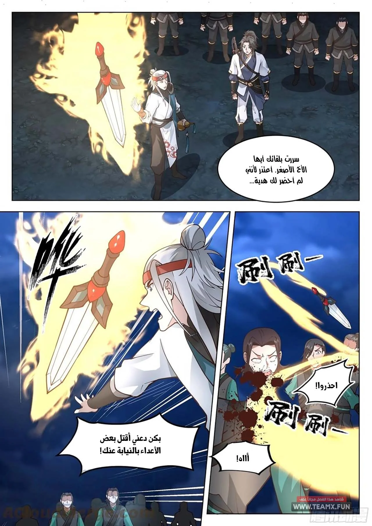Read Rendao Da Sheng AR Manga Online