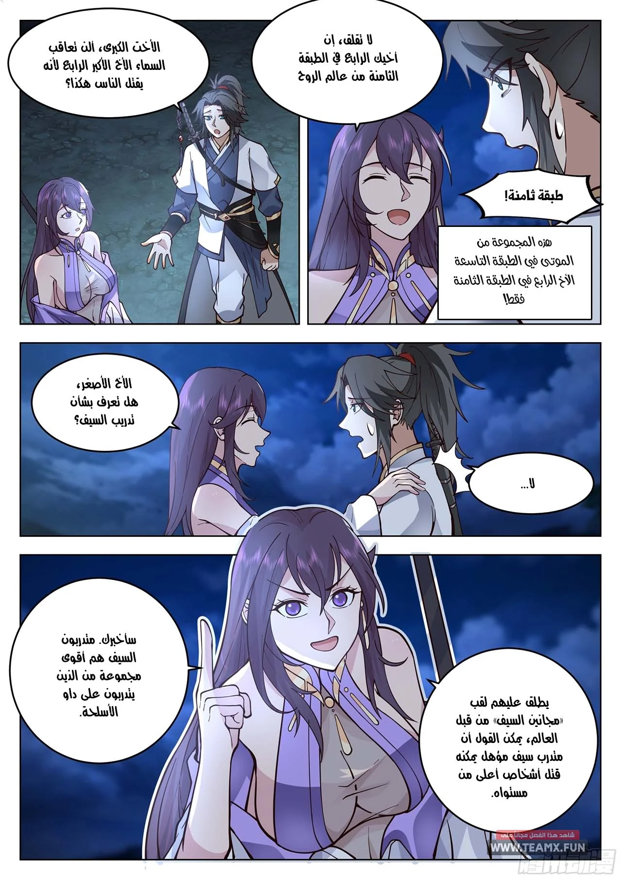 Read Rendao Da Sheng AR Manga Online