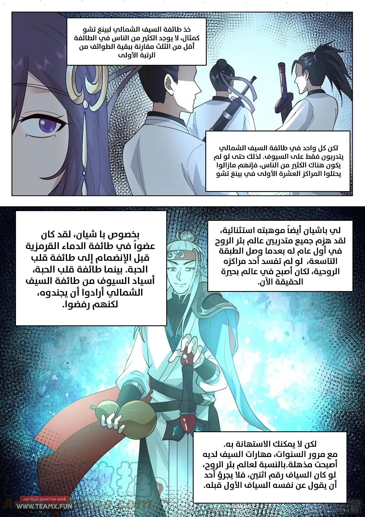 Read Rendao Da Sheng AR Manga Online