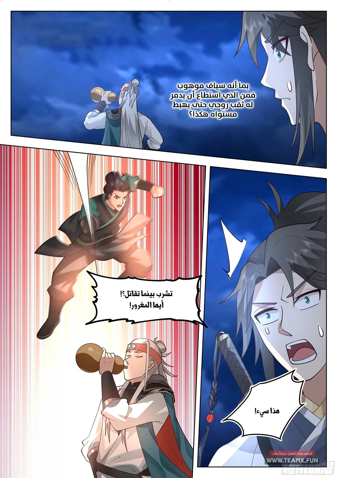 Read Rendao Da Sheng AR Manga Online
