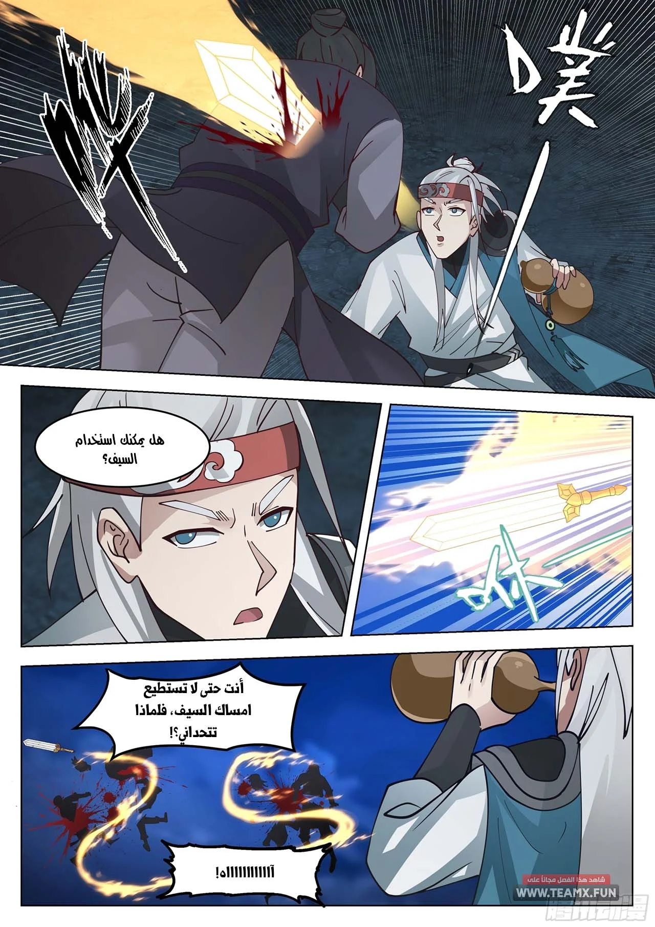 Read Rendao Da Sheng AR Manga Online