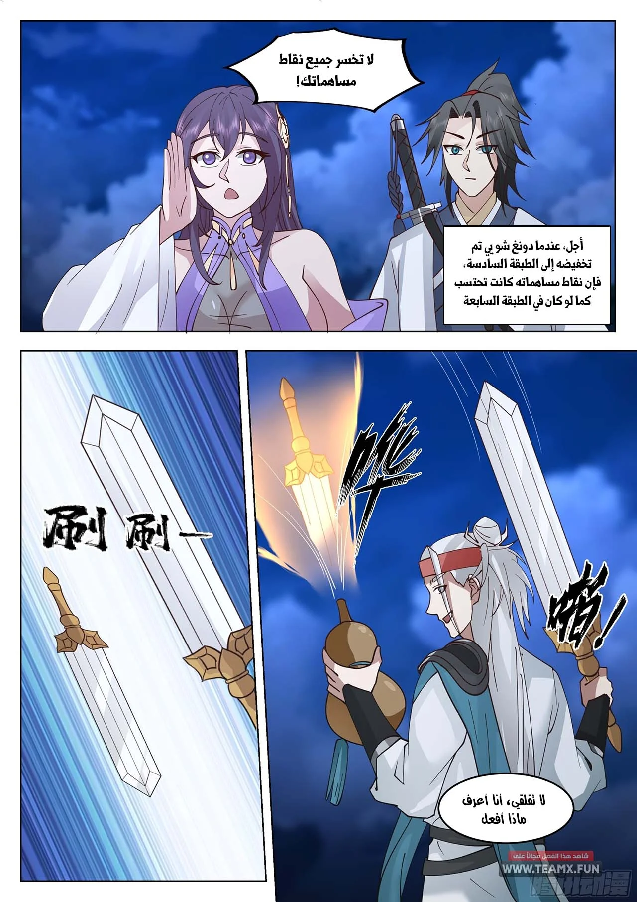 Read Rendao Da Sheng AR Manga Online