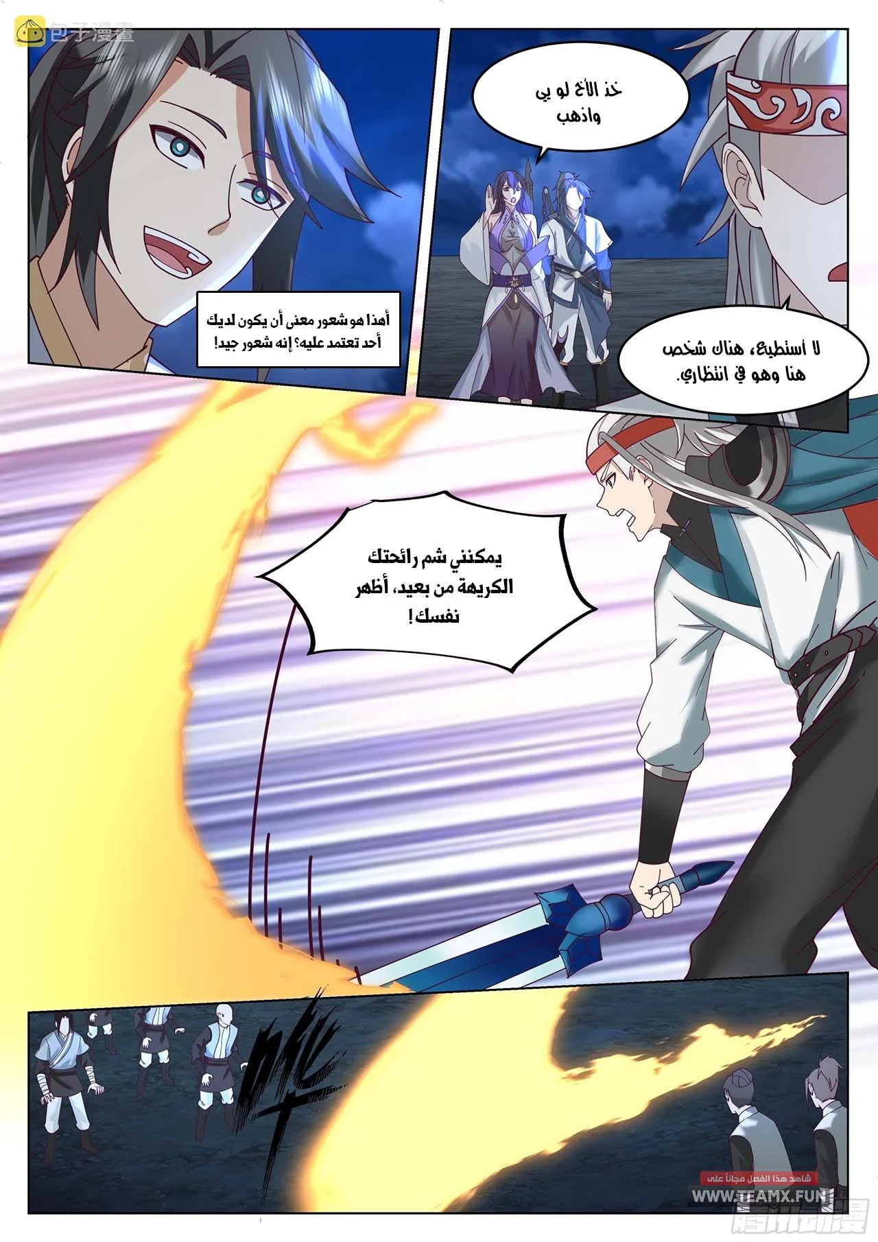 Read Rendao Da Sheng AR Manga Online