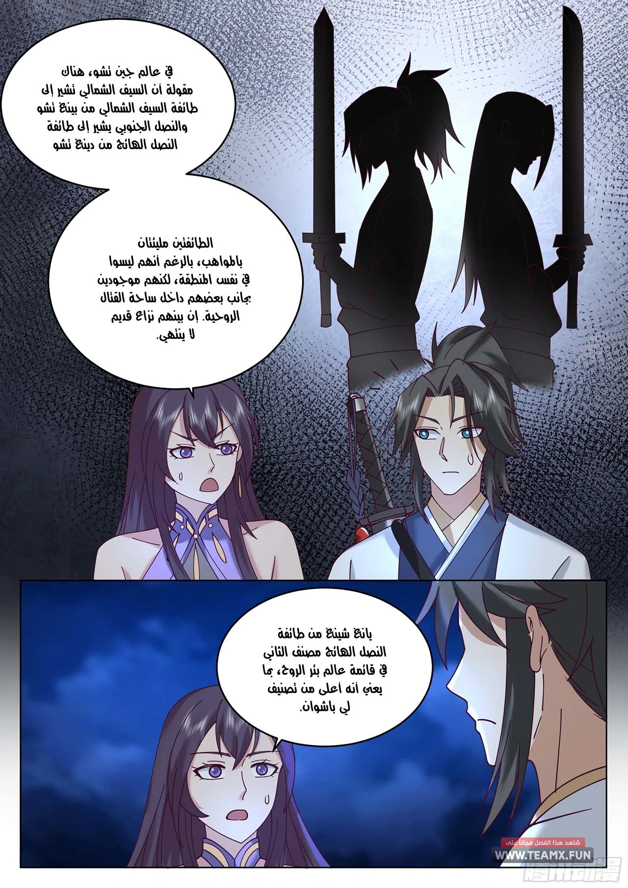 Read Rendao Da Sheng AR Manga Online