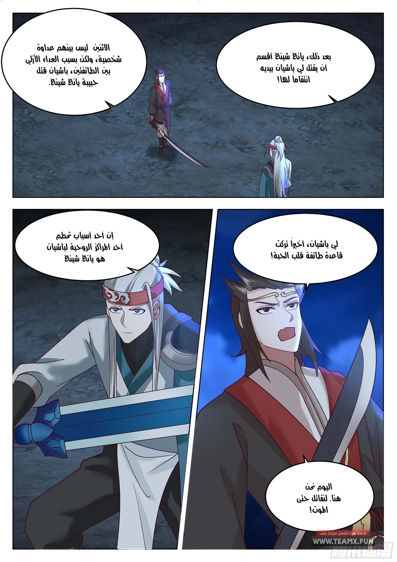 Read Rendao Da Sheng AR Manga Online