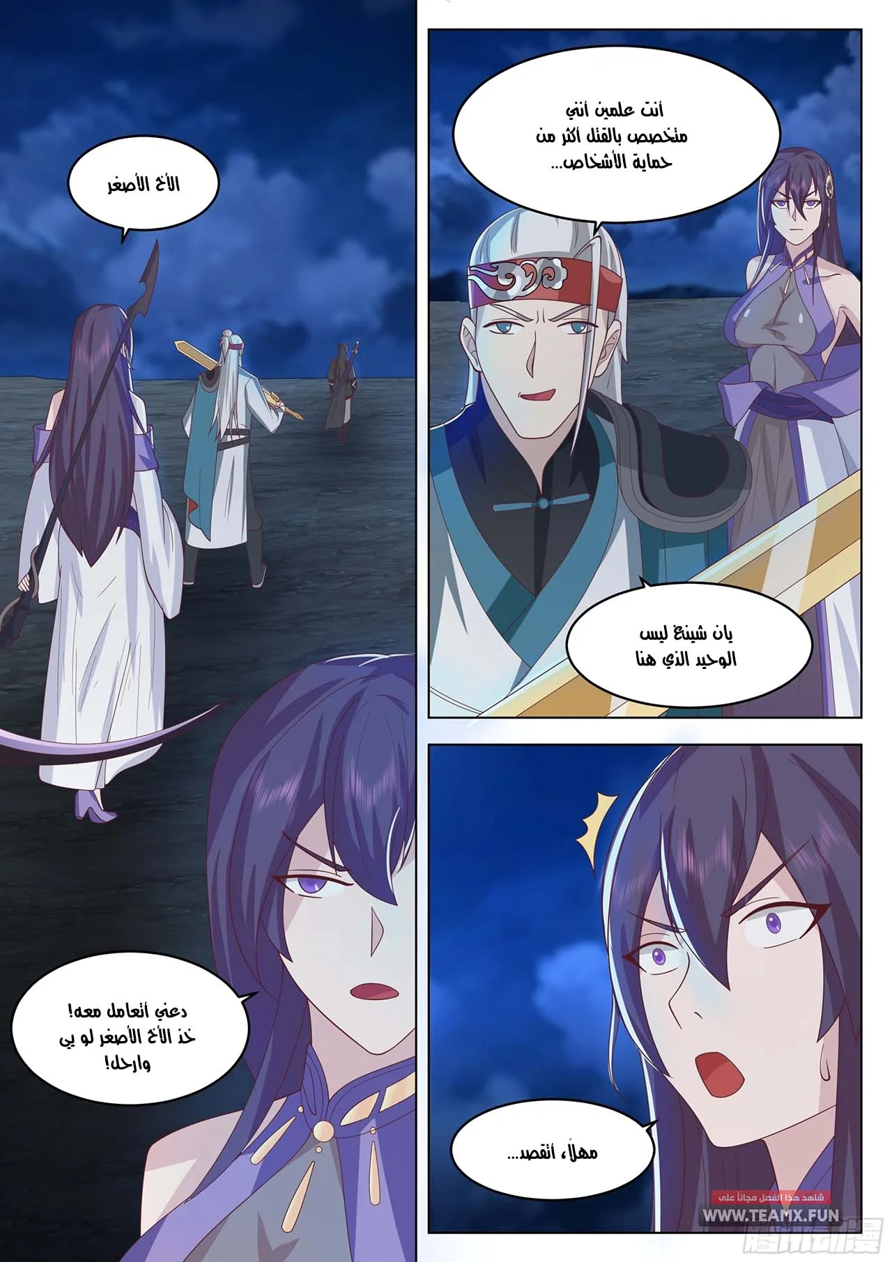 Read Rendao Da Sheng AR Manga Online