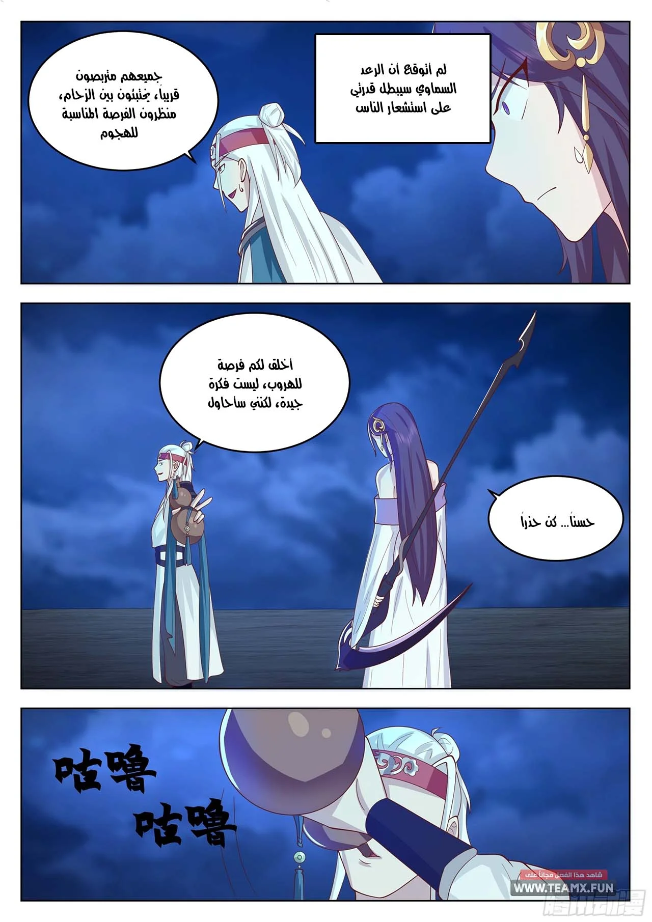 Read Rendao Da Sheng AR Manga Online