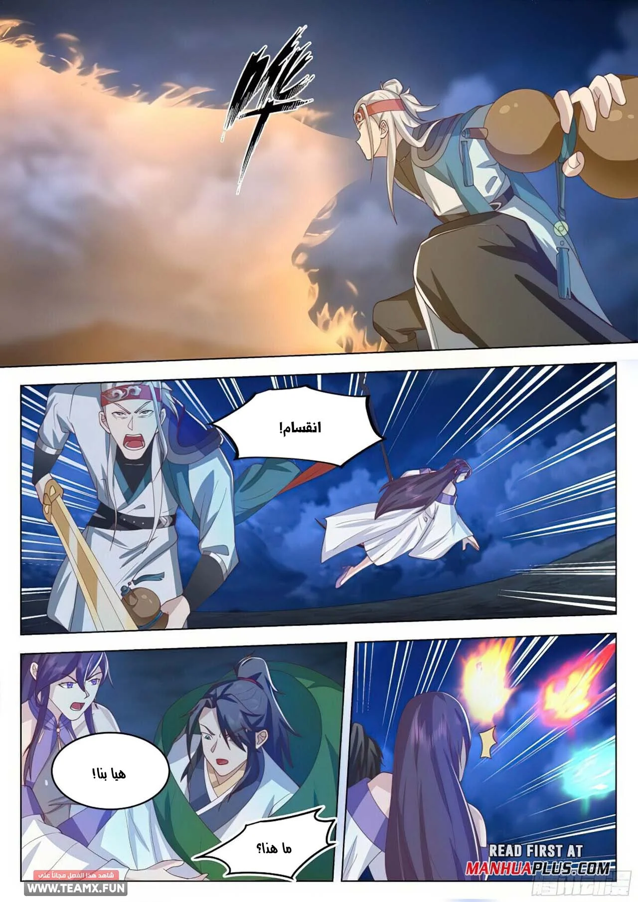 Read Rendao Da Sheng AR Manga Online