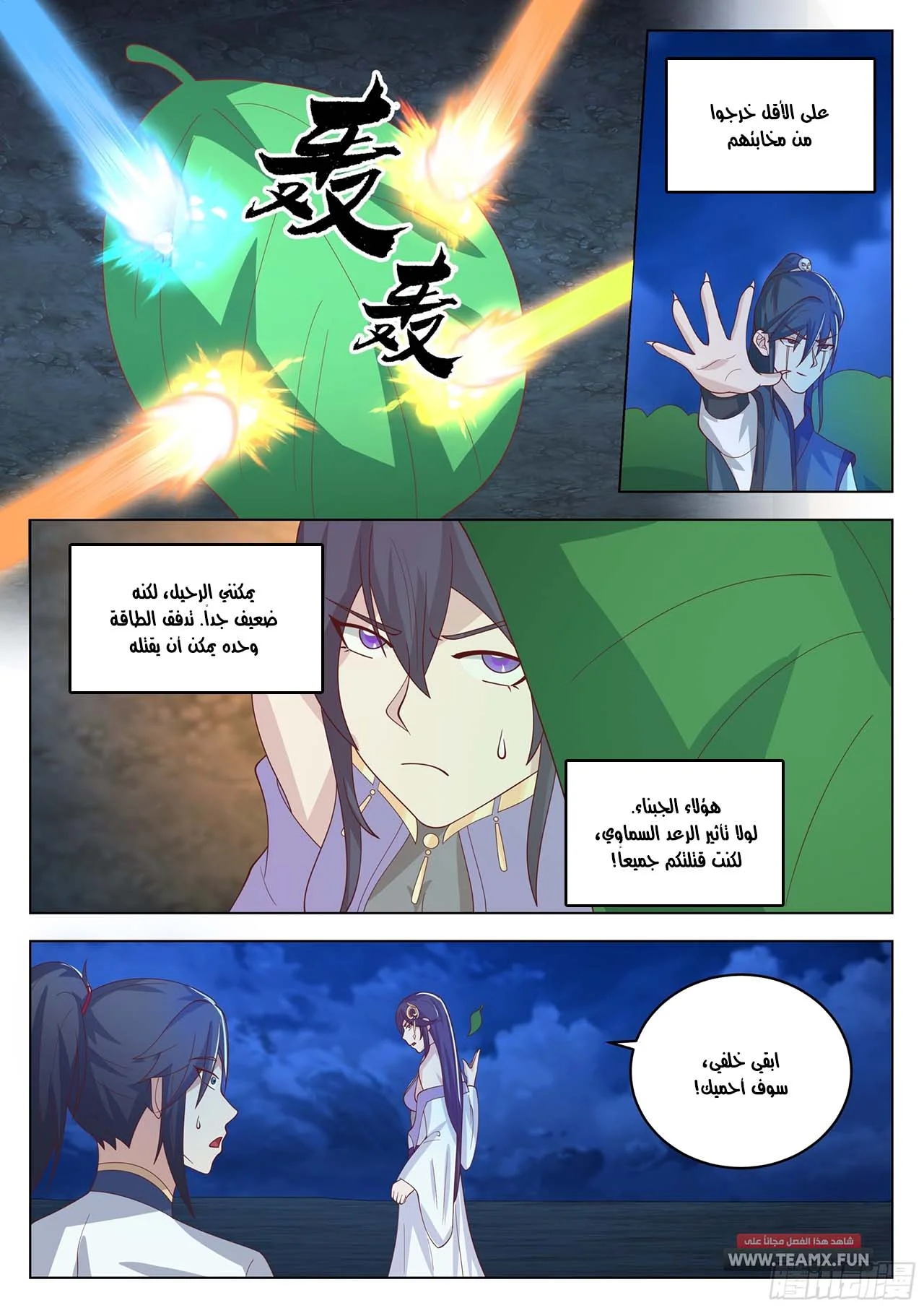 Read Rendao Da Sheng AR Manga Online