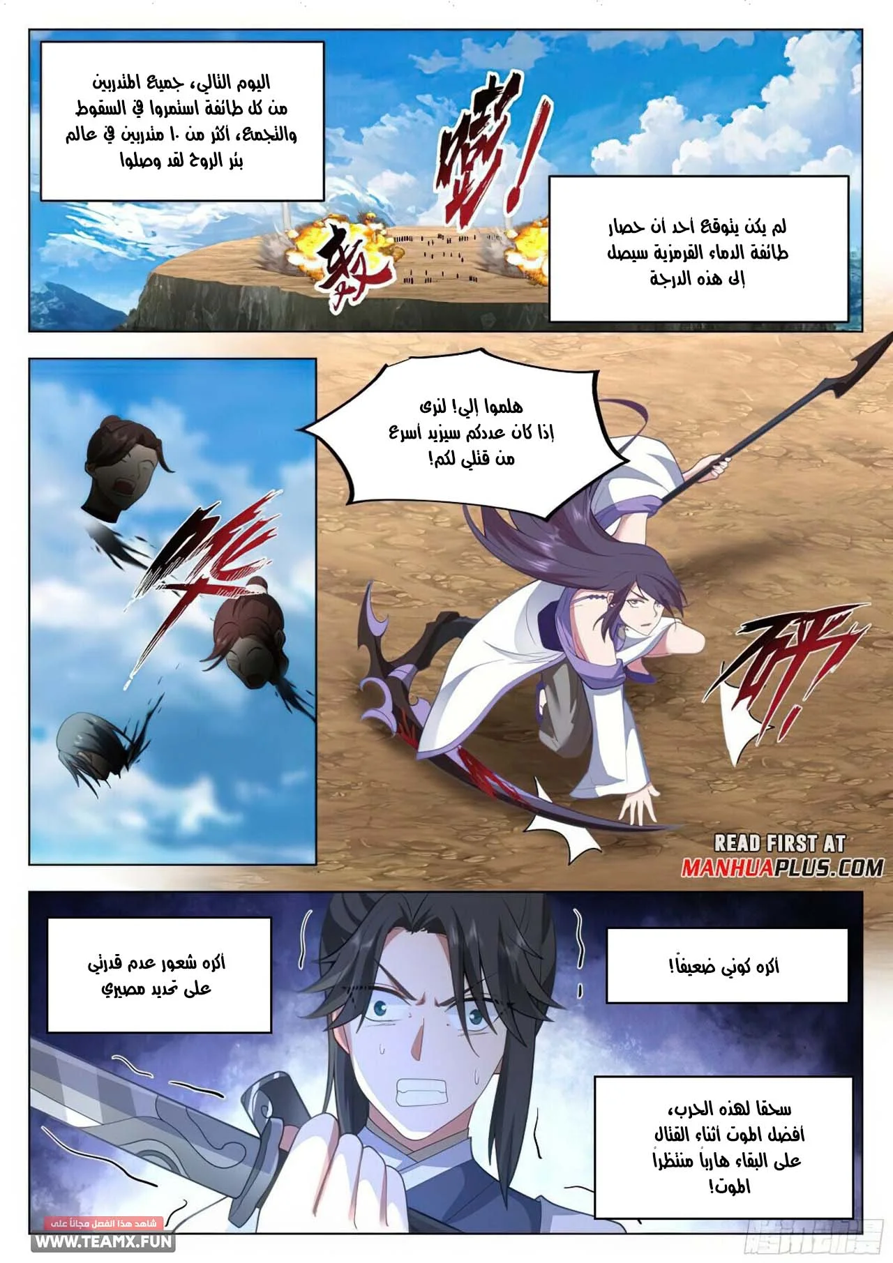 Read Rendao Da Sheng AR Manga Online