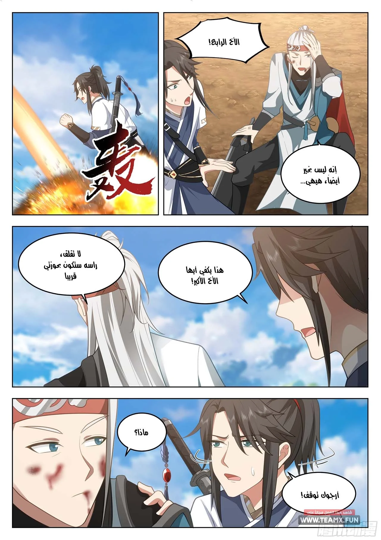 Read Rendao Da Sheng AR Manga Online
