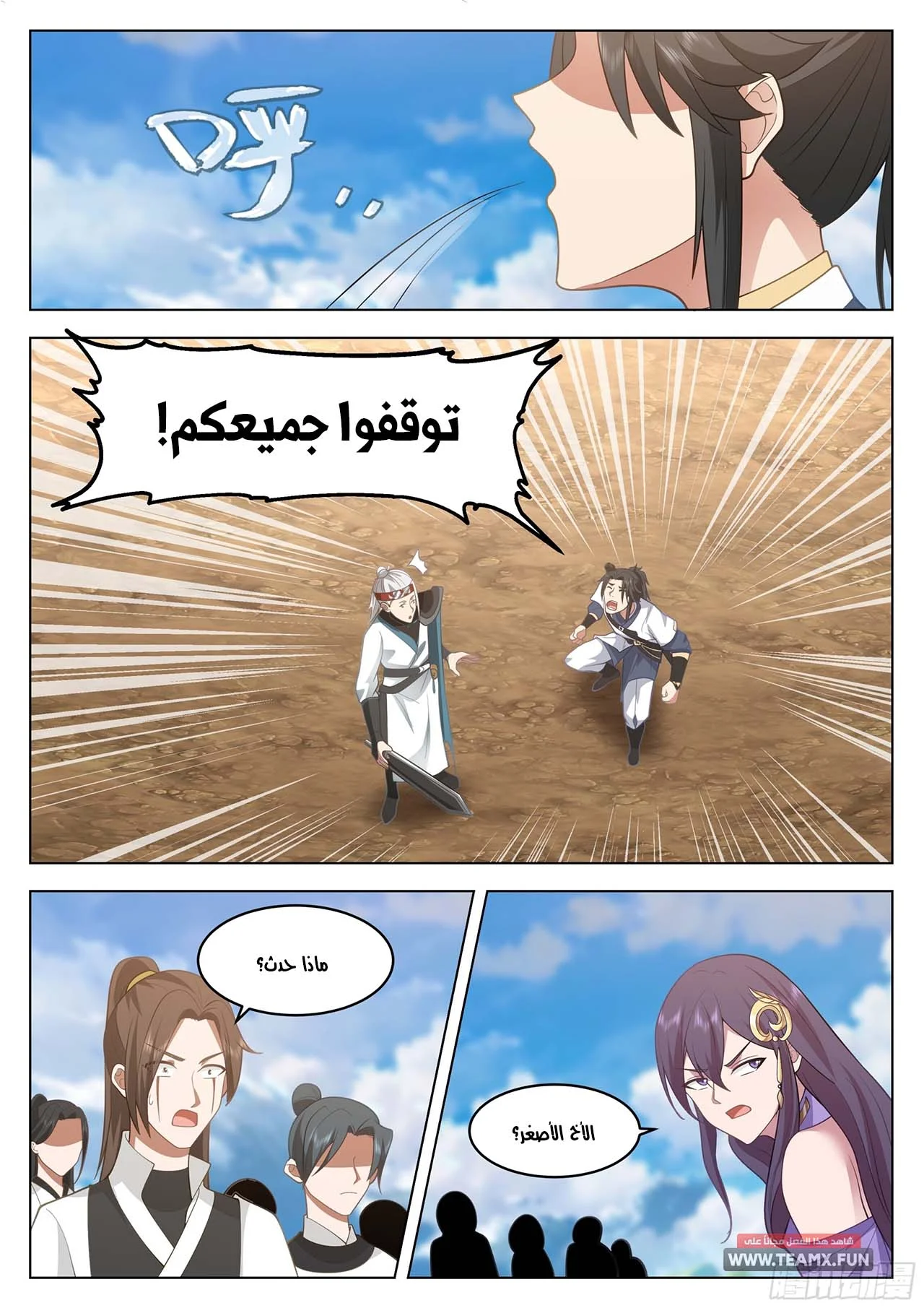 Read Rendao Da Sheng AR Manga Online