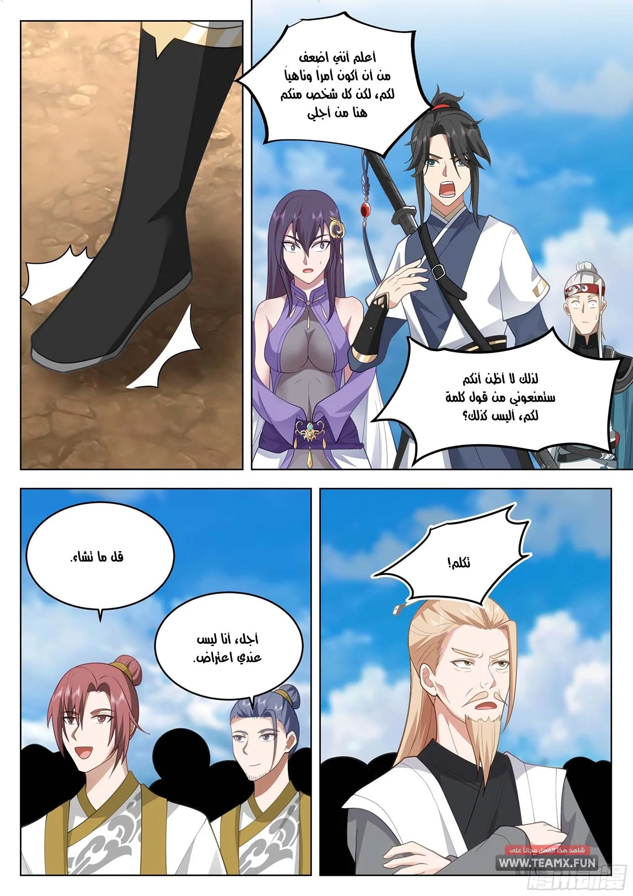 Read Rendao Da Sheng AR Manga Online