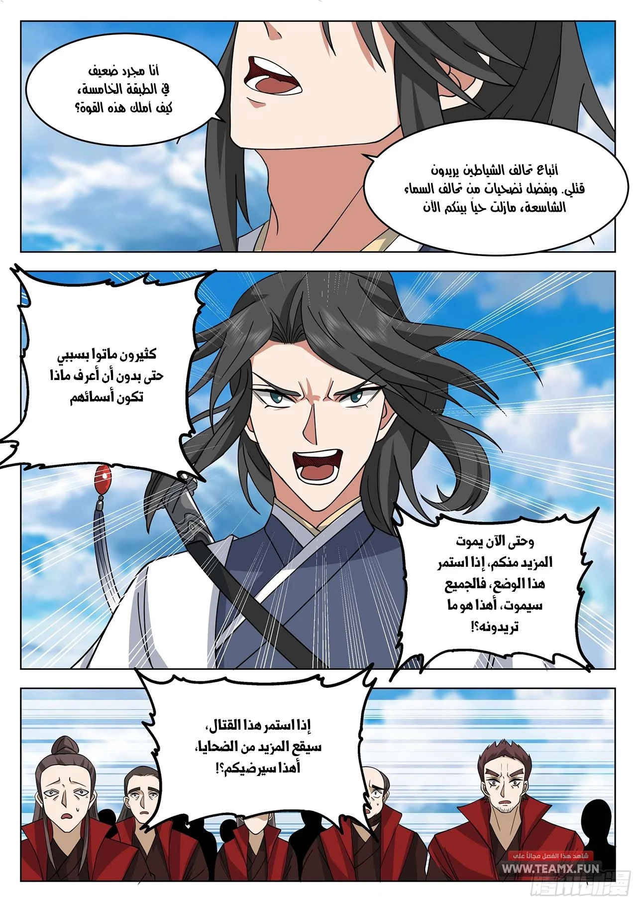 Read Rendao Da Sheng AR Manga Online