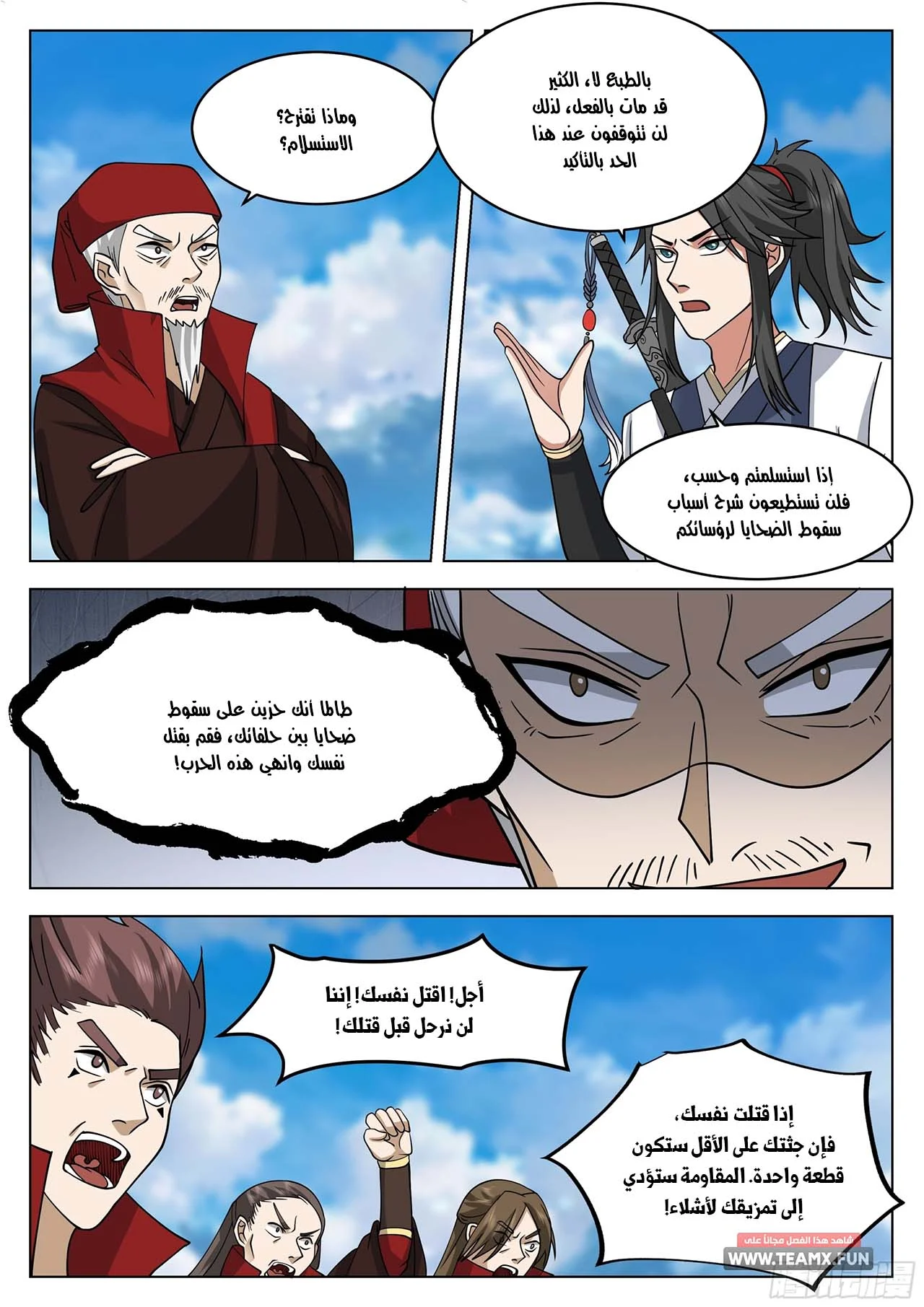 Read Rendao Da Sheng AR Manga Online