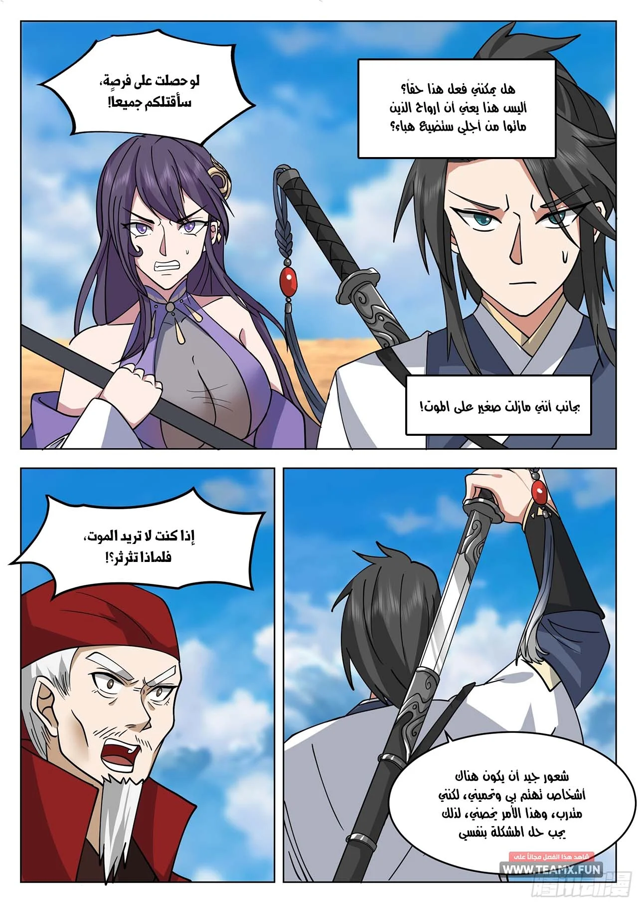 Read Rendao Da Sheng AR Manga Online