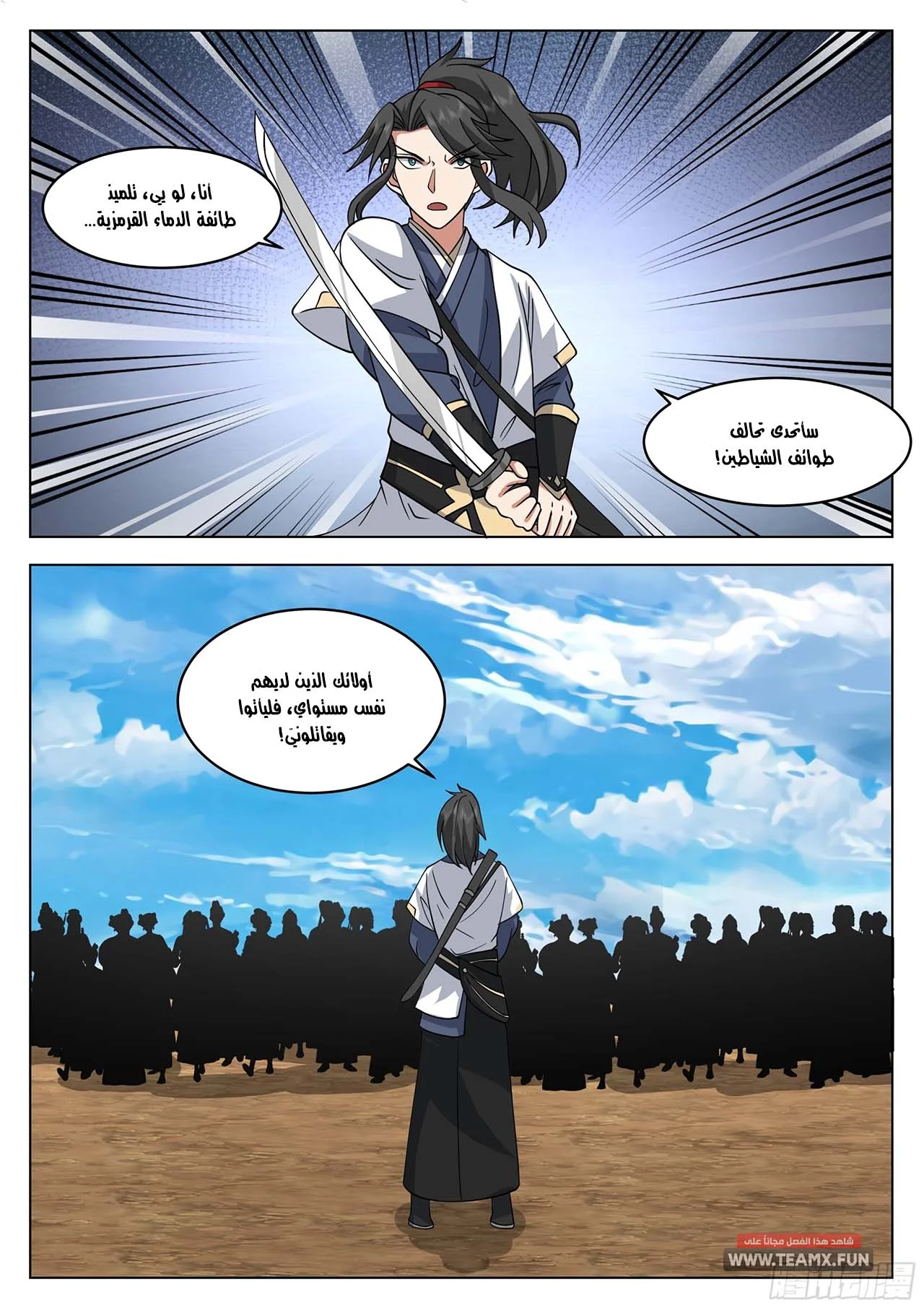 Read Rendao Da Sheng AR Manga Online