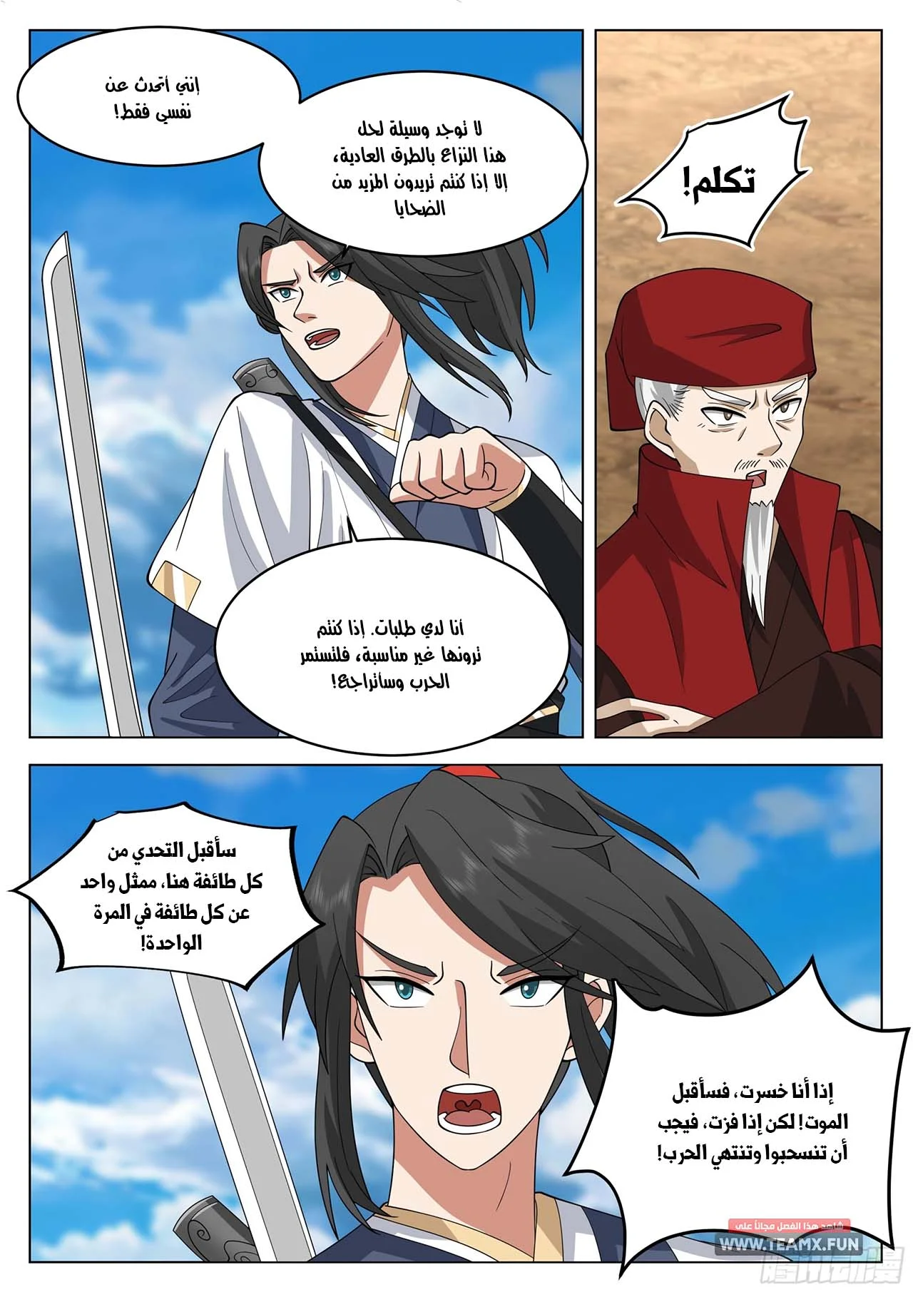 Read Rendao Da Sheng AR Manga Online