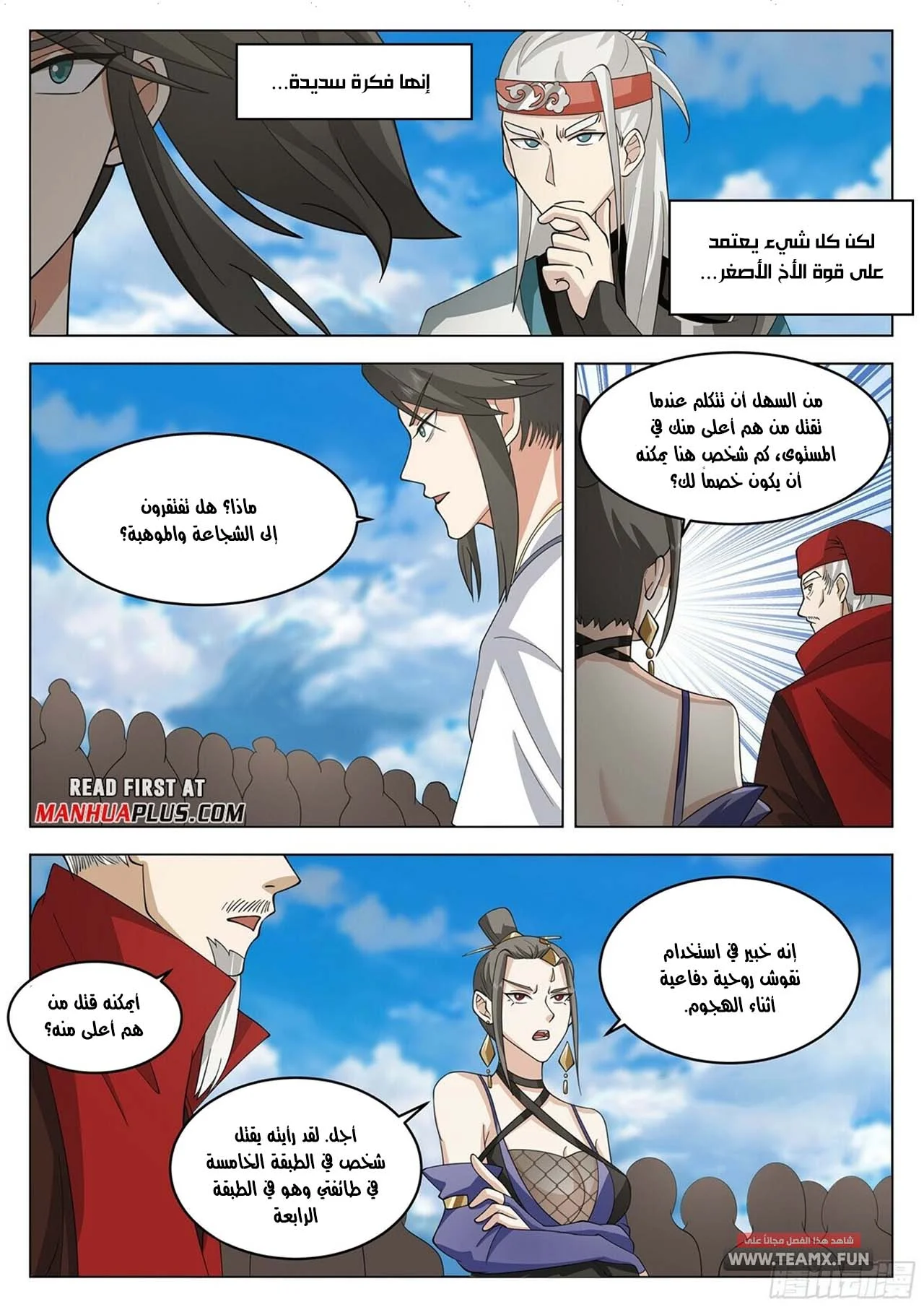 Read Rendao Da Sheng AR Manga Online