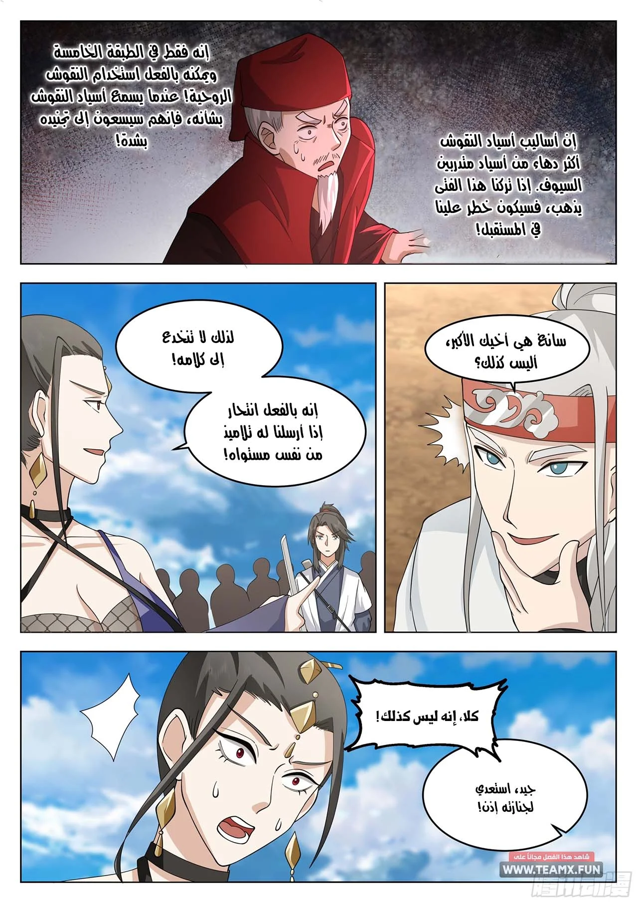 Read Rendao Da Sheng AR Manga Online
