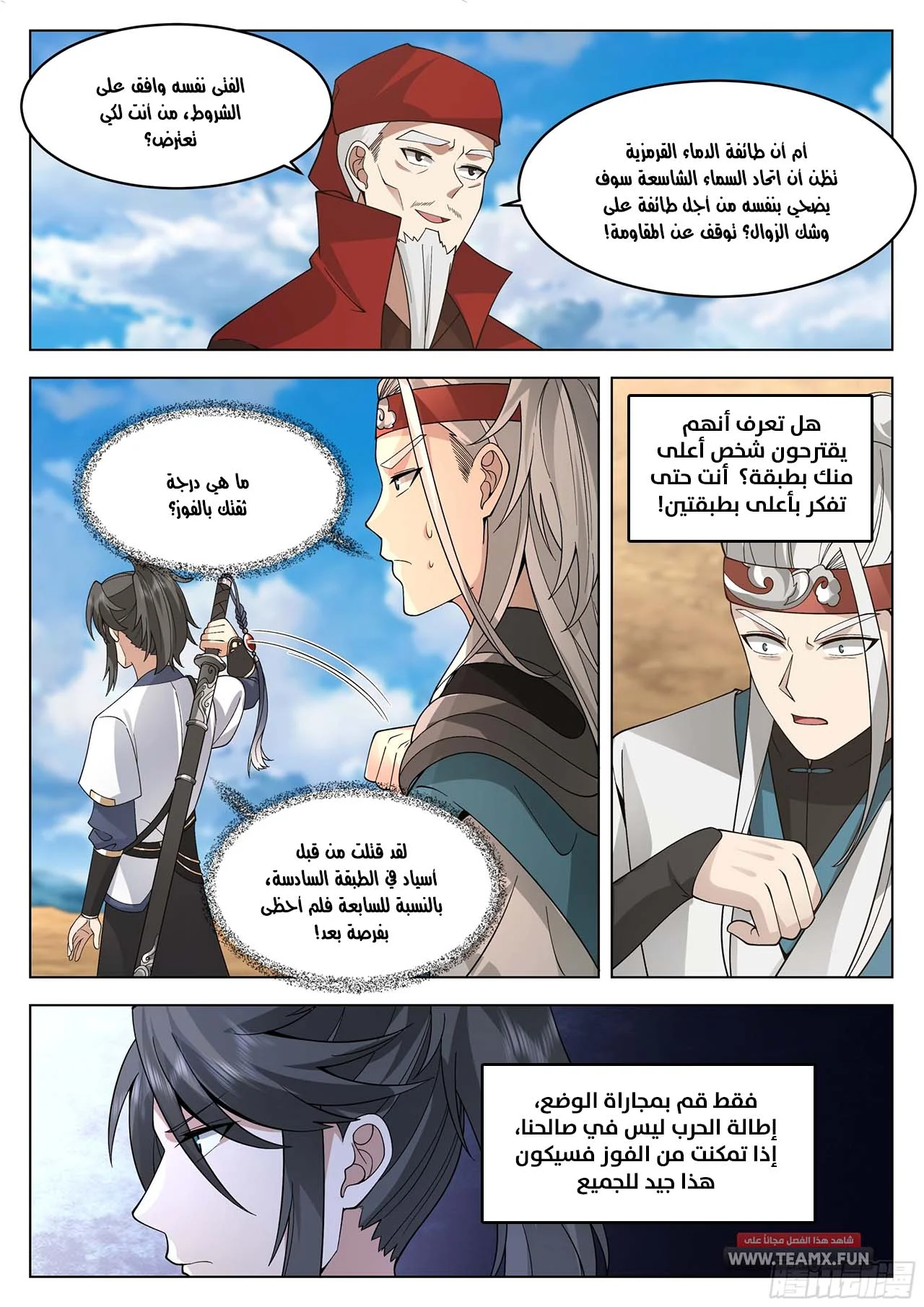 Read Rendao Da Sheng AR Manga Online