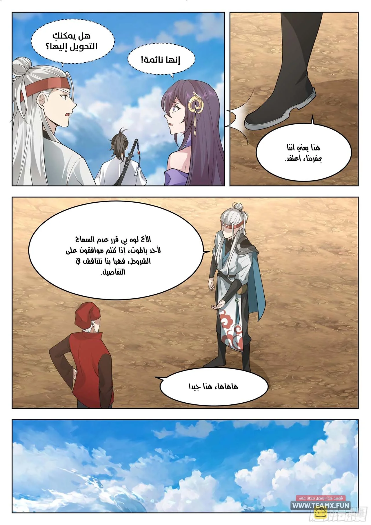 Read Rendao Da Sheng AR Manga Online
