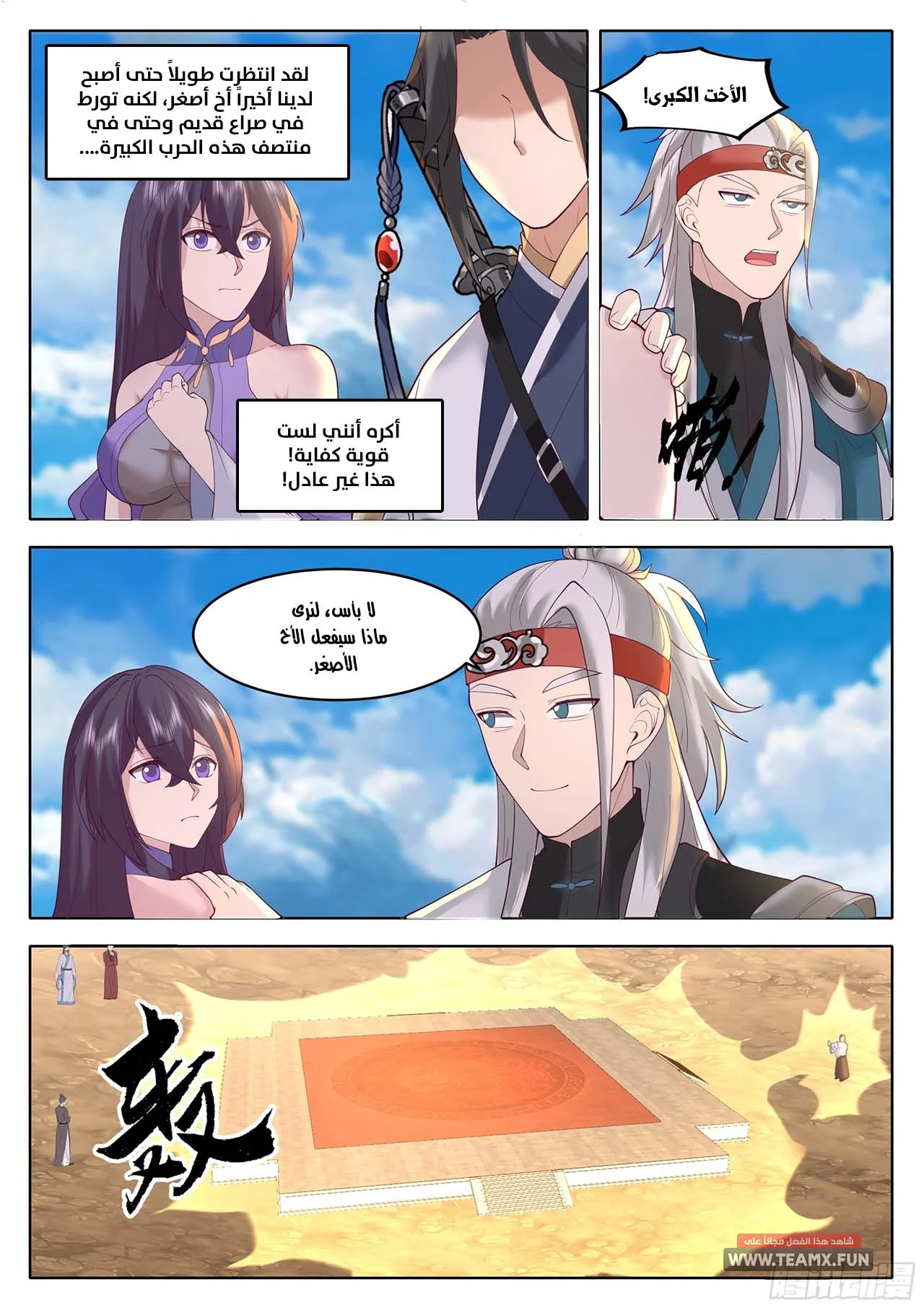 Read Rendao Da Sheng AR Manga Online