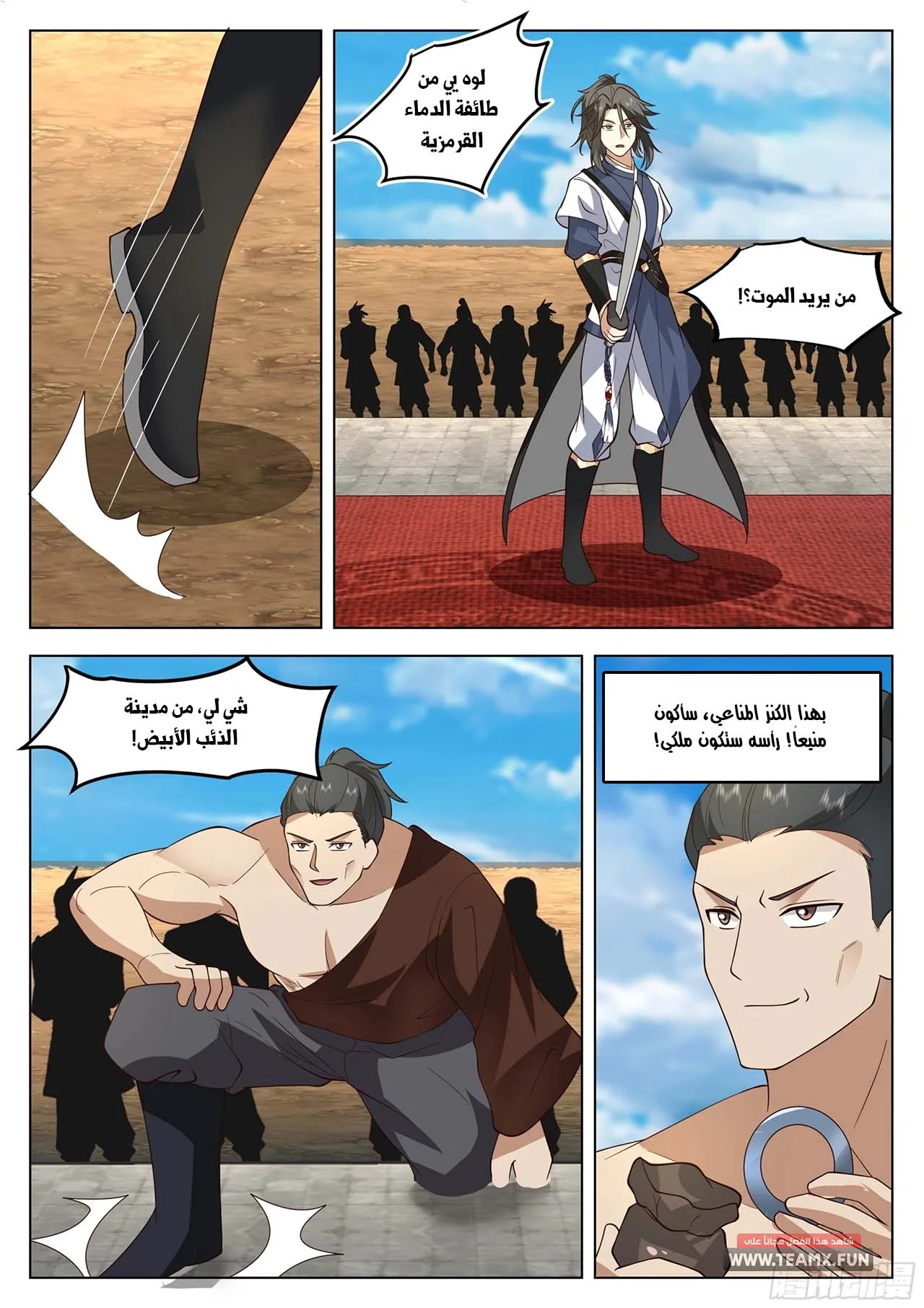 Read Rendao Da Sheng AR Manga Online
