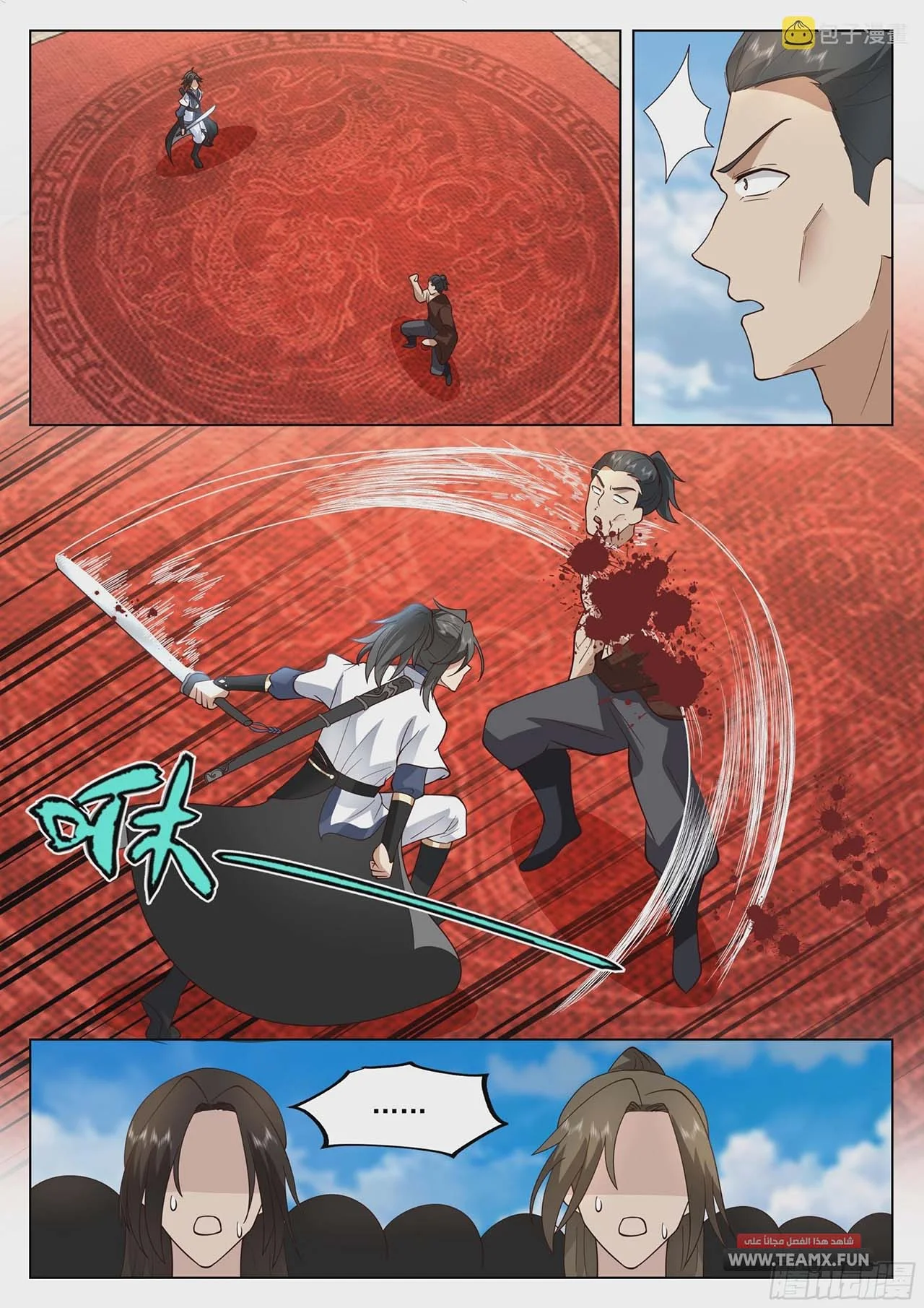 Read Rendao Da Sheng AR Manga Online
